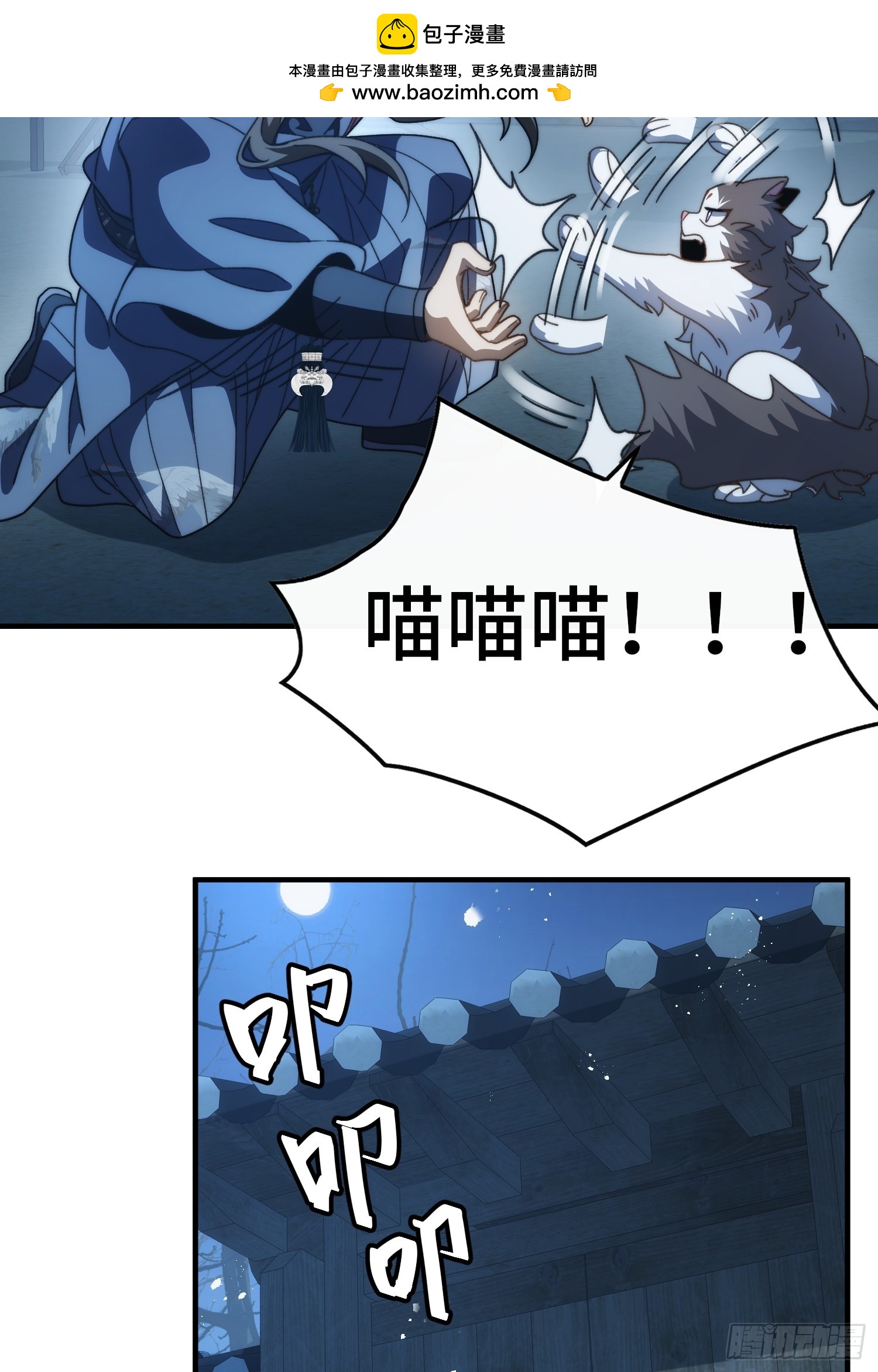 第二十九话 猫娘？(1/2)-第31话