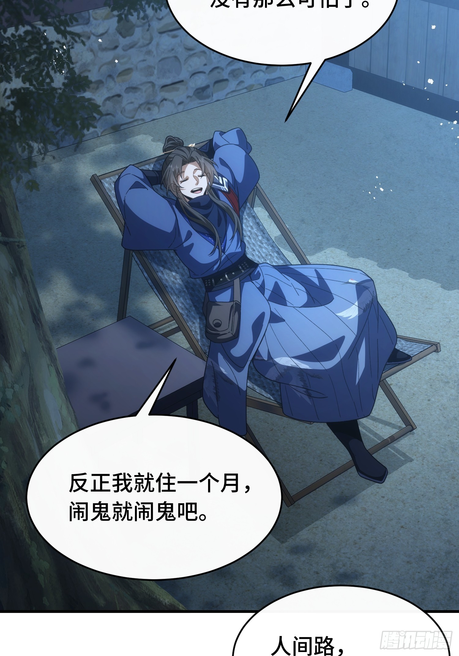 第二十九话 猫娘？(1/2)-第31话