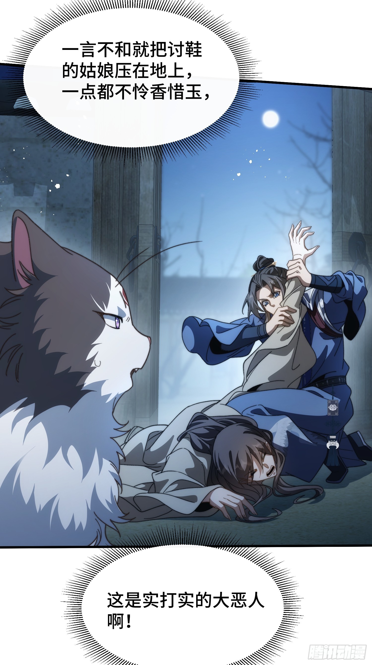 第二十九话 猫娘？(1/2)-第31话