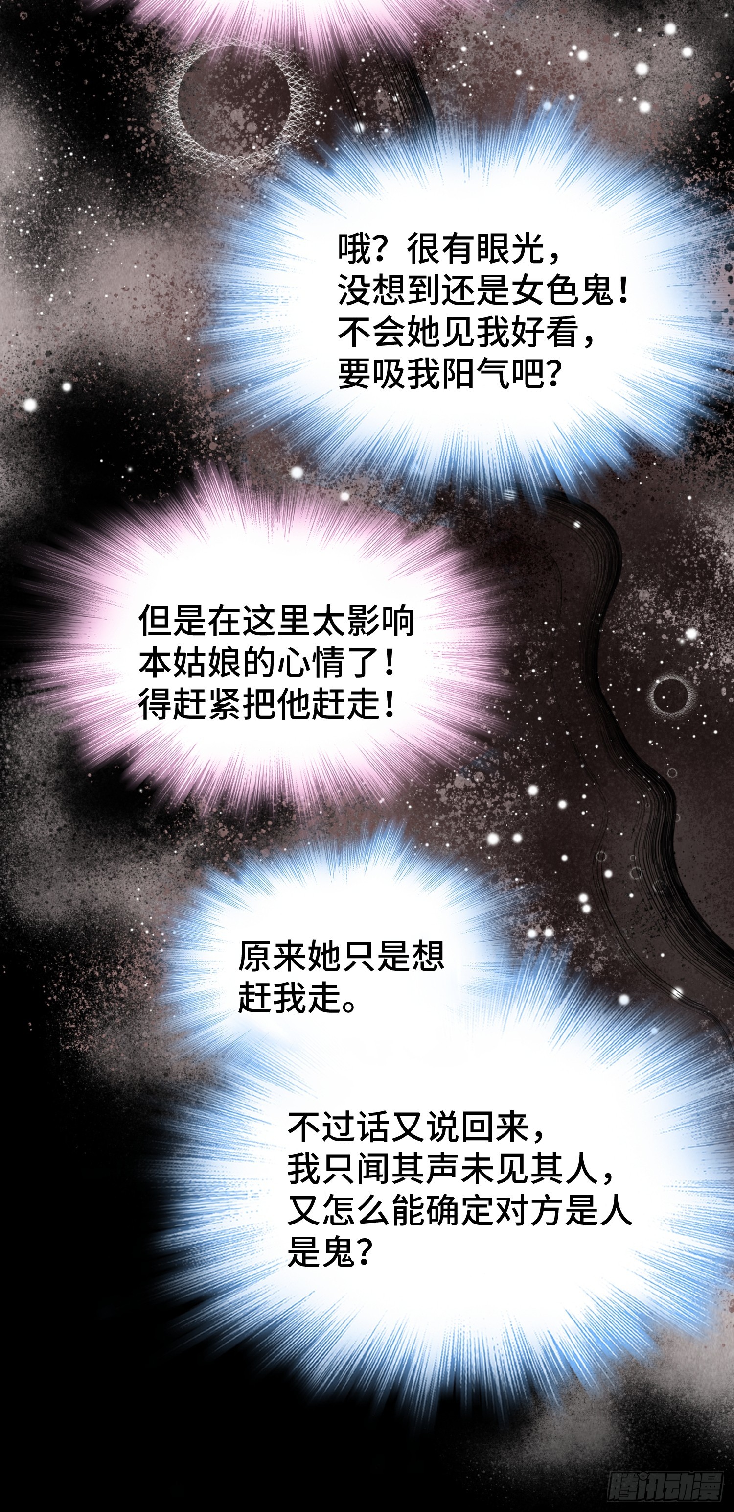 第二十九话 猫娘？(1/2)-第31话