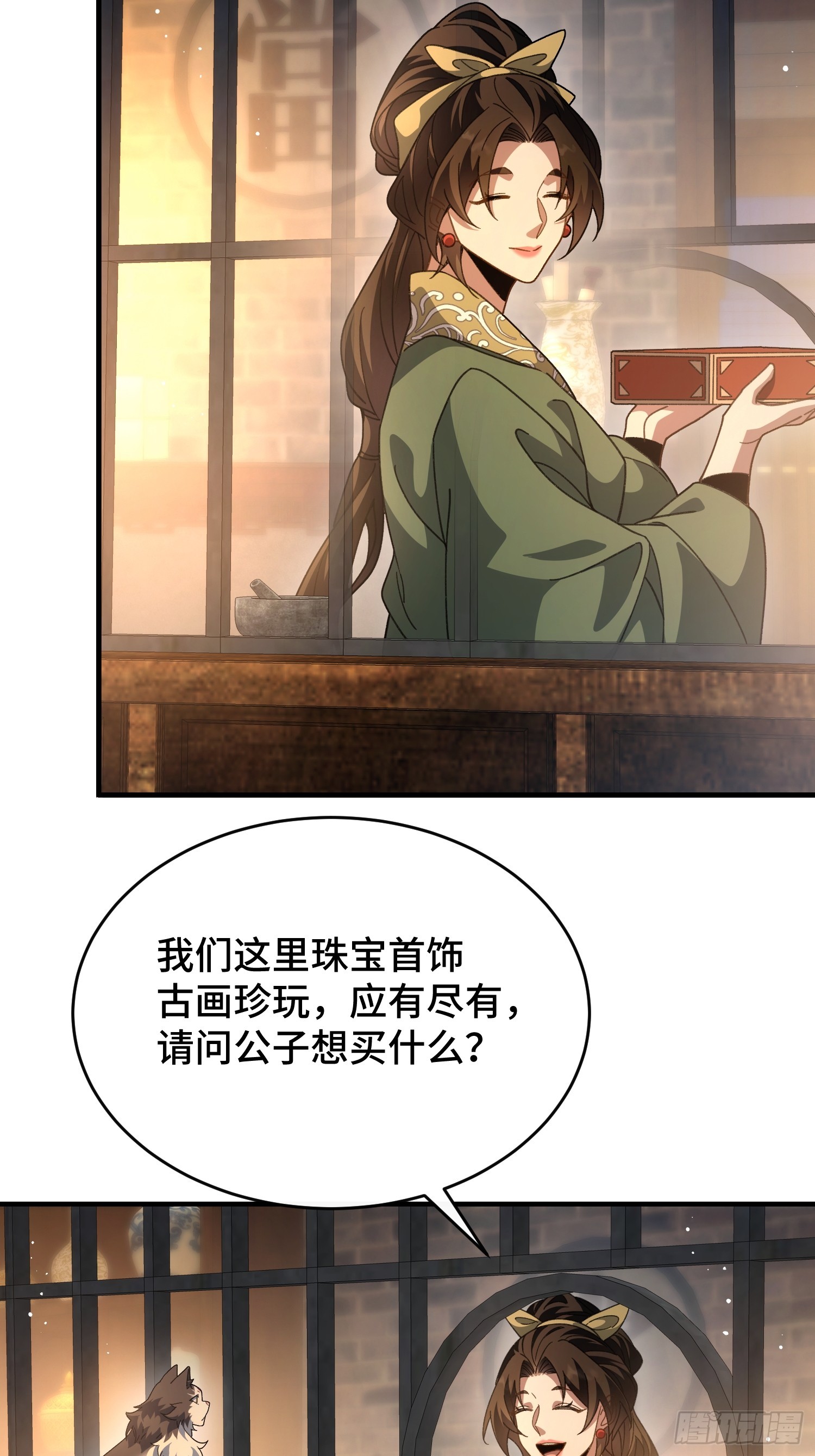 第三十一话 老君降世-第33话