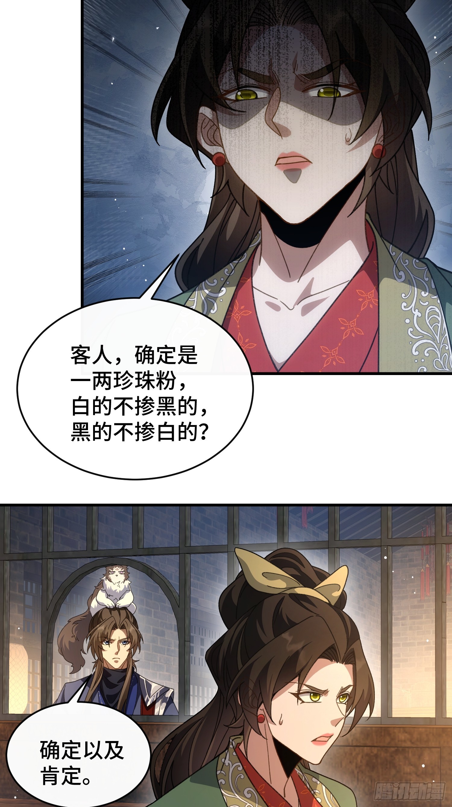 第三十一话 老君降世-第33话