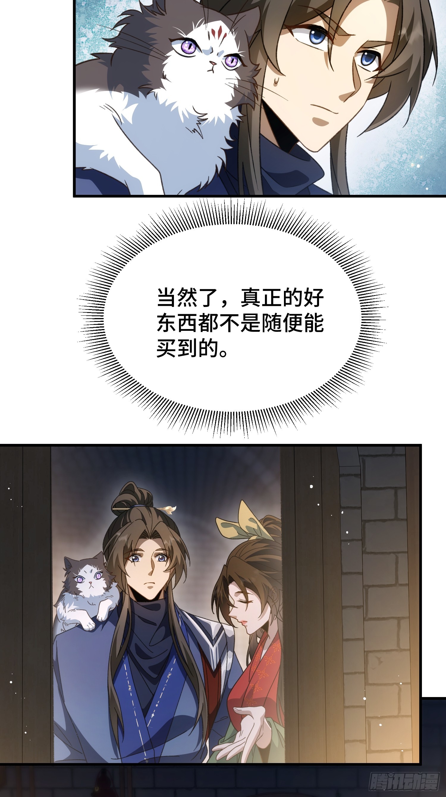 第三十一话 老君降世-第33话