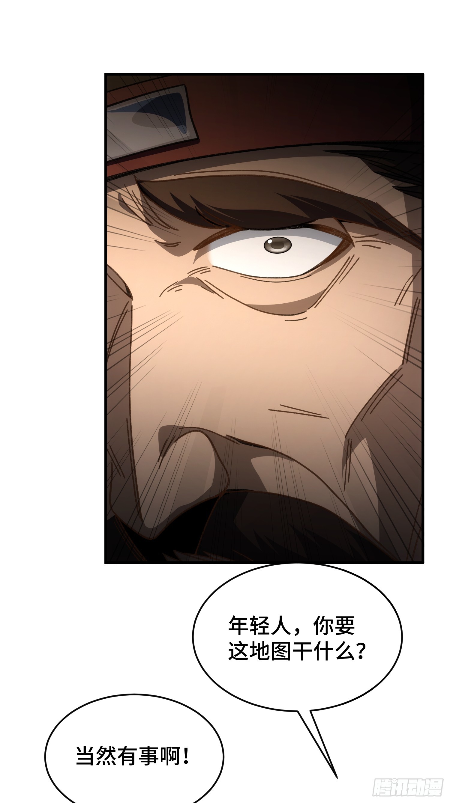 第三十一话 老君降世-第33话