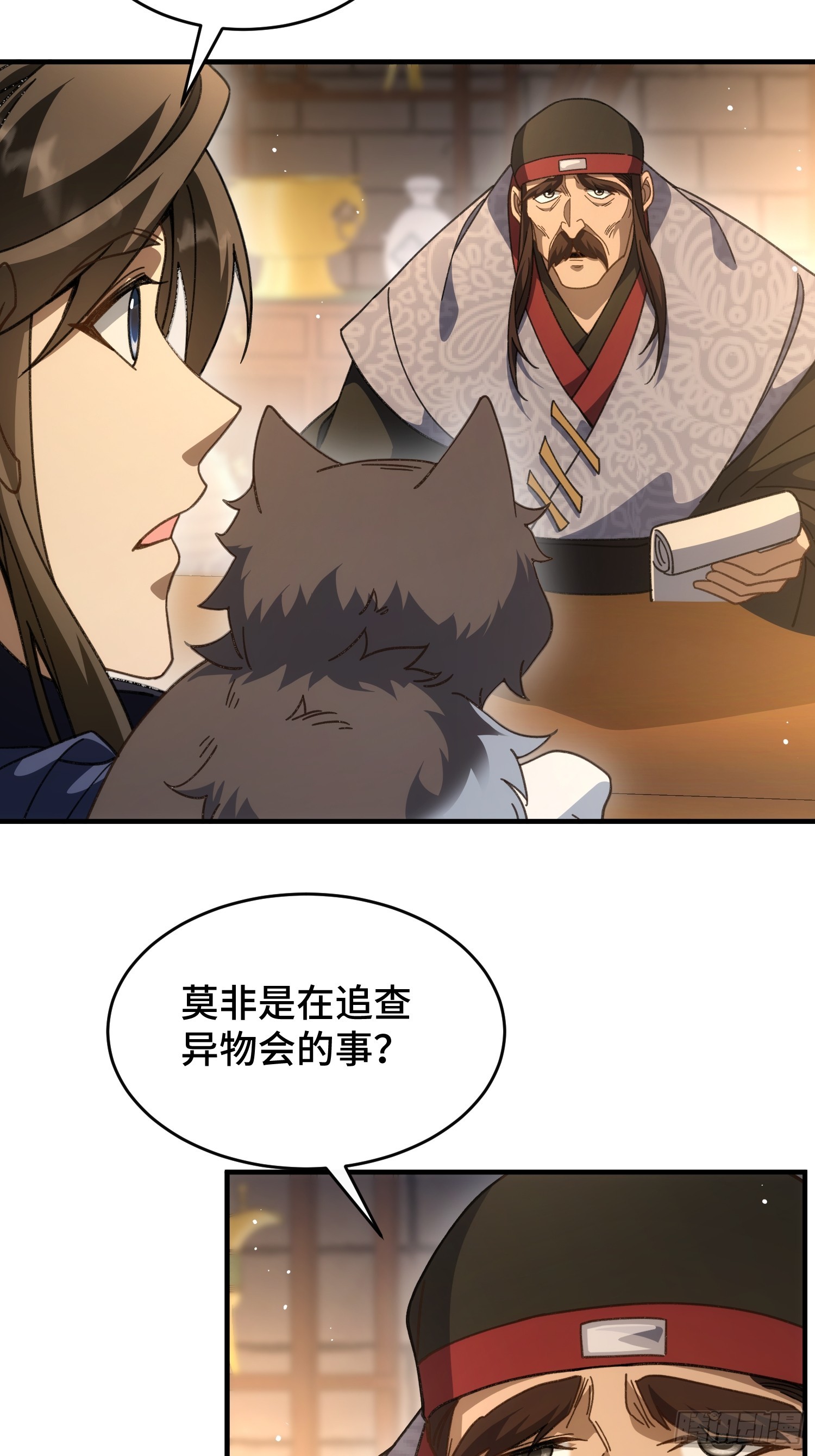 第三十一话 老君降世-第33话