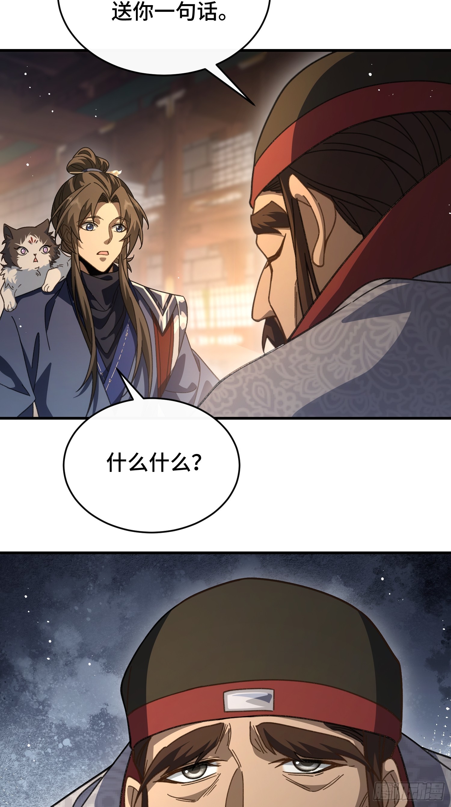 第三十一话 老君降世-第33话