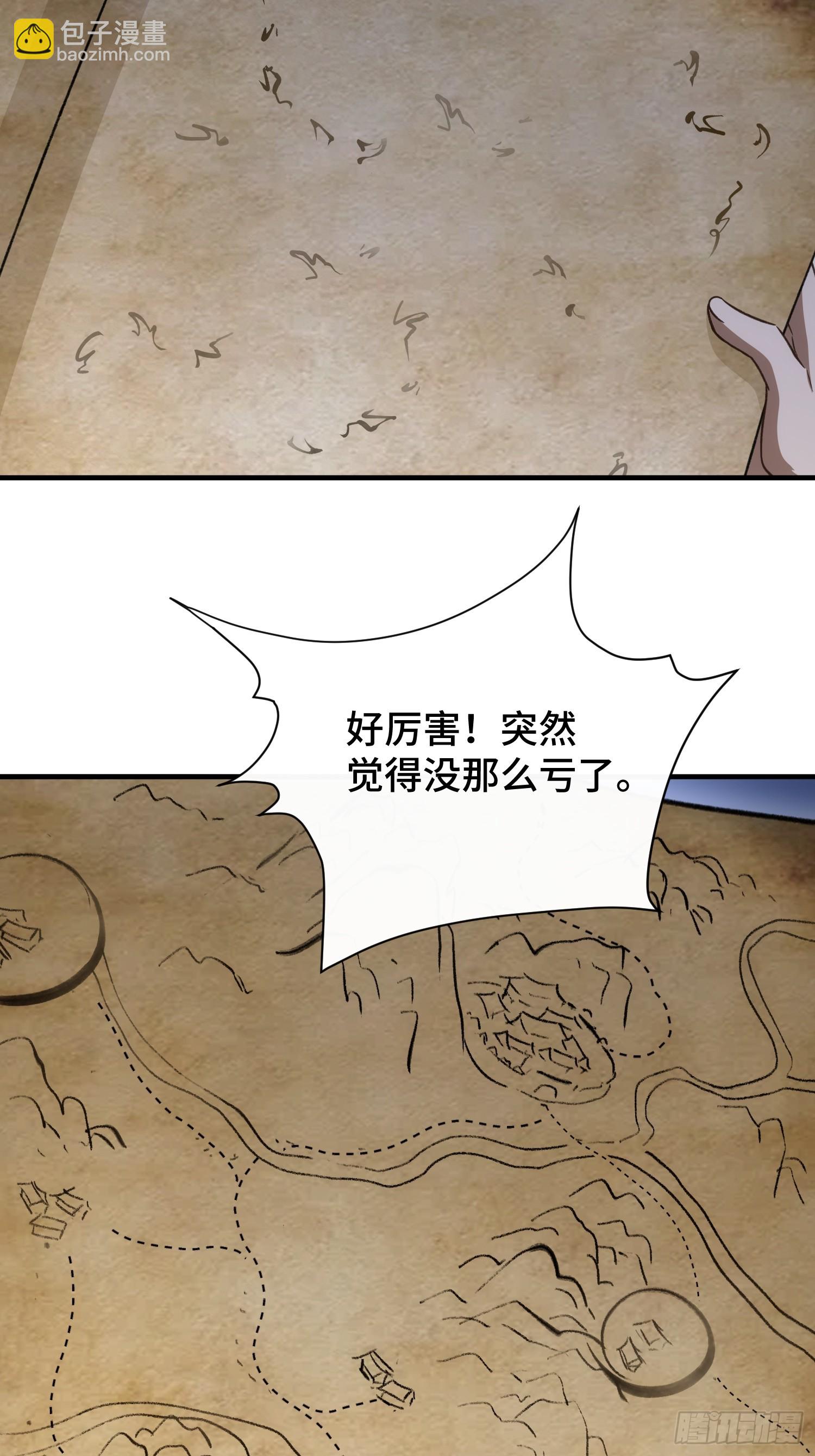 第三十一话 老君降世-第33话
