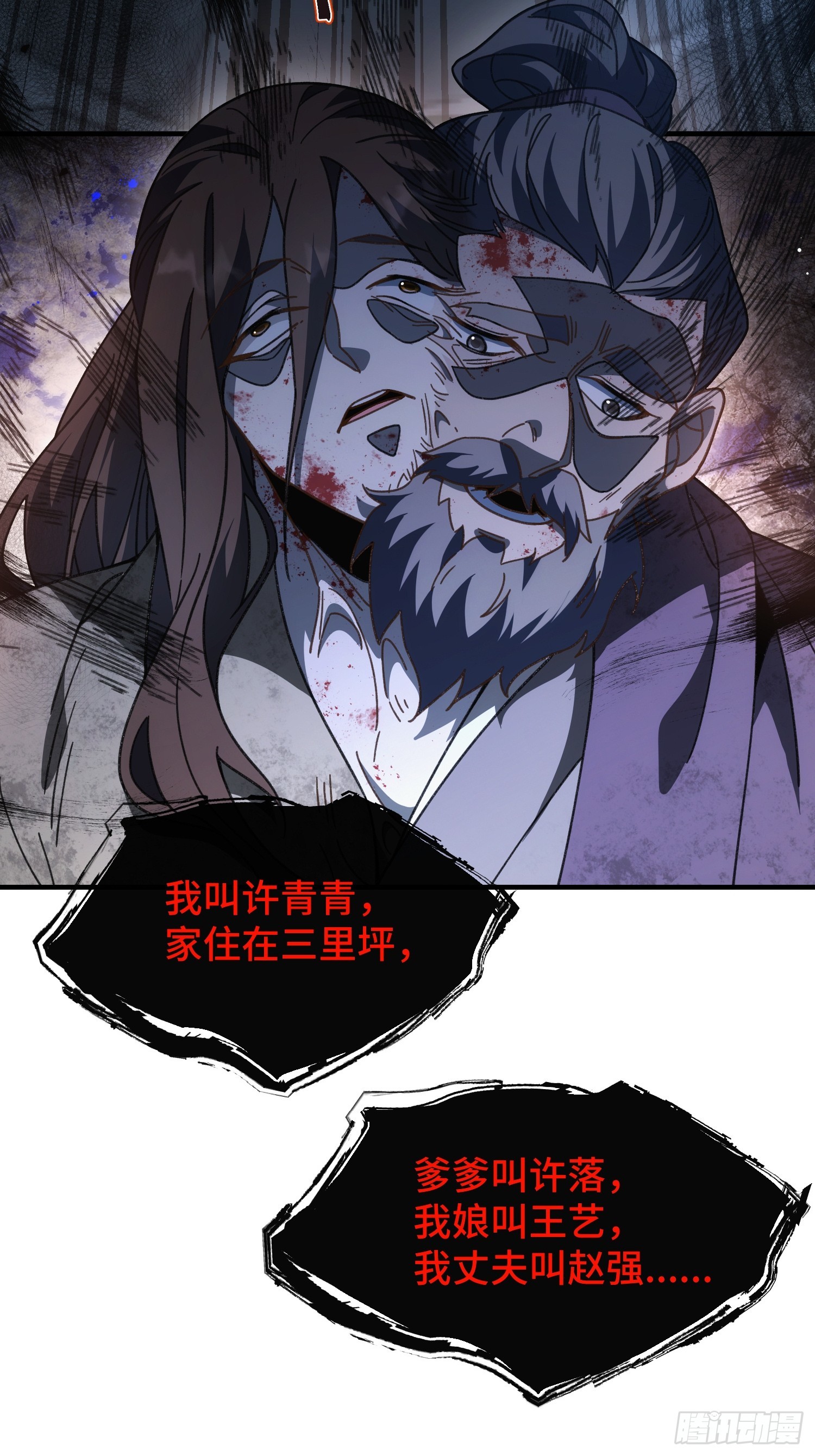 第三十一话 老君降世-第33话