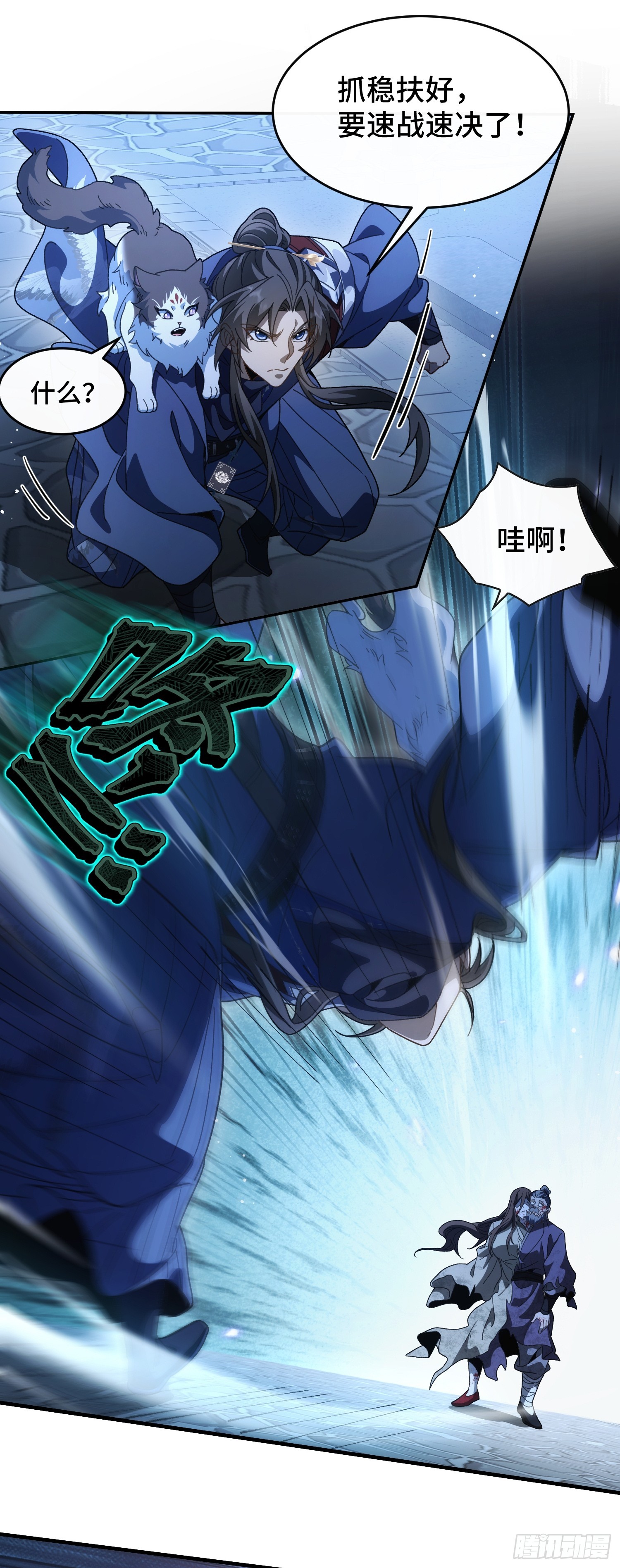 第三十一话 老君降世-第33话