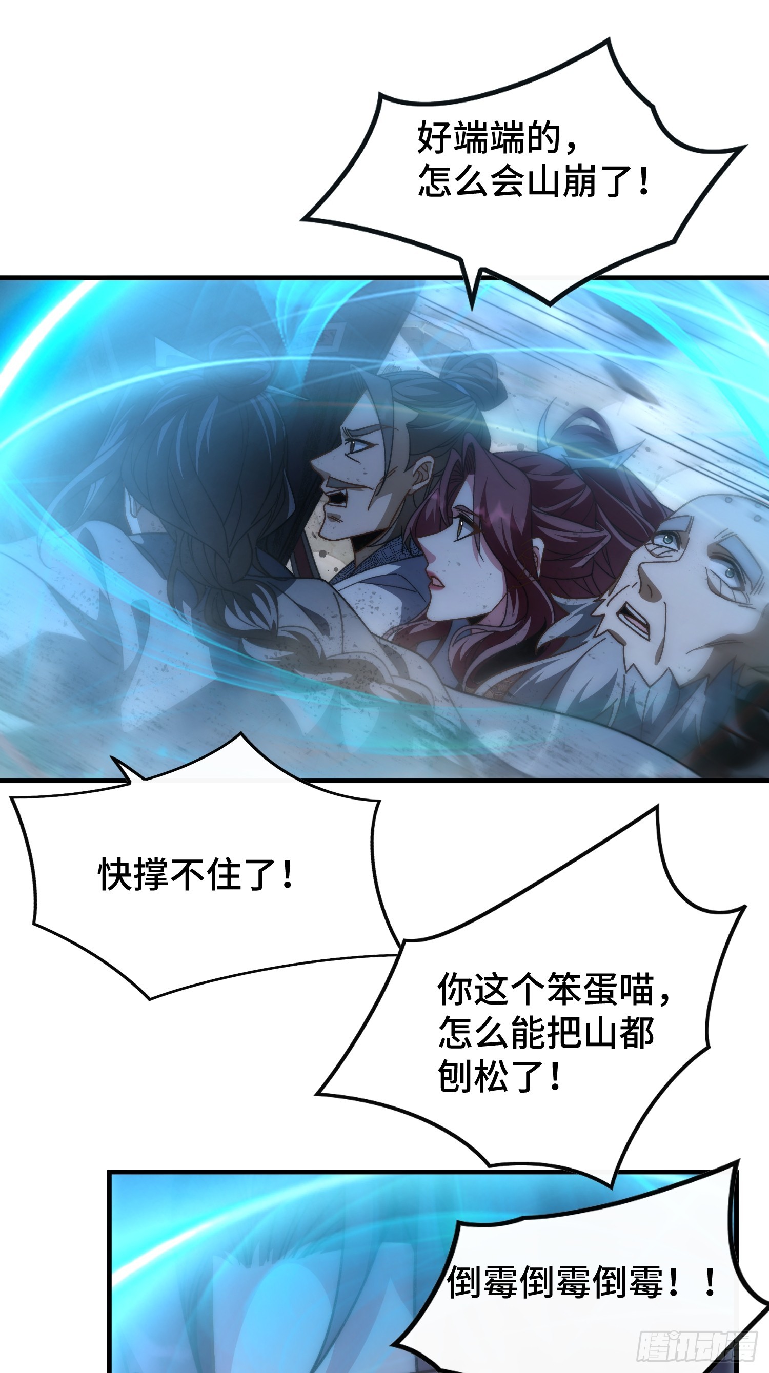 第三十三话 你就是季缺？(1/2)-第35话