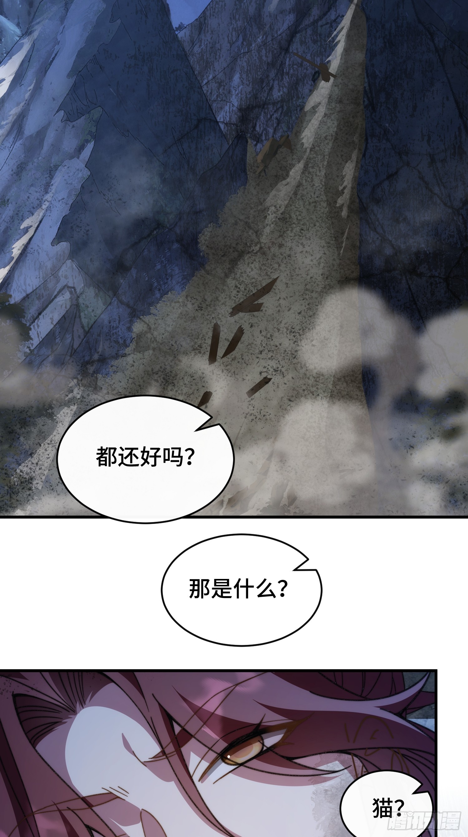 第三十三话 你就是季缺？(1/2)-第35话