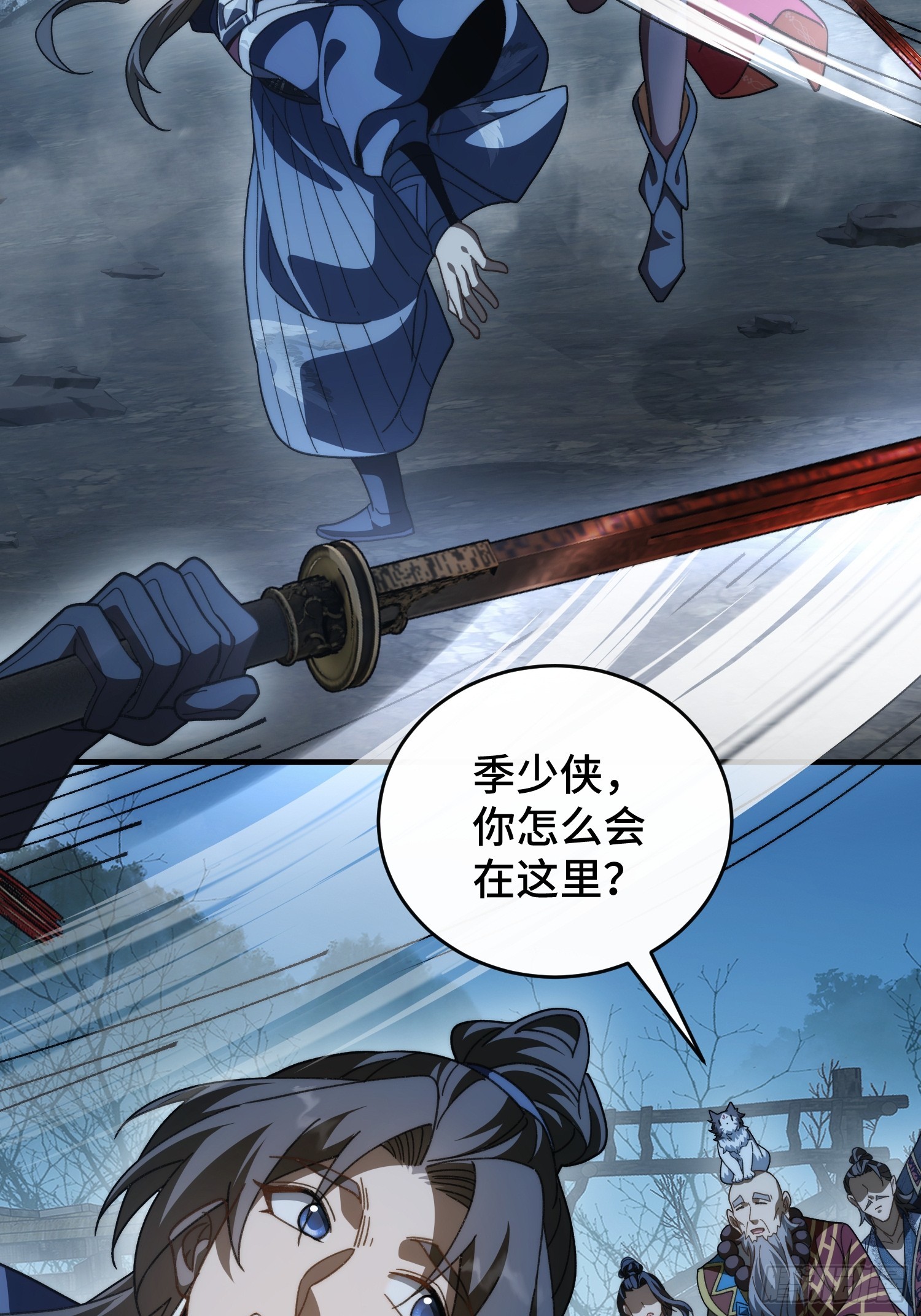 第三十三话 你就是季缺？(1/2)-第35话