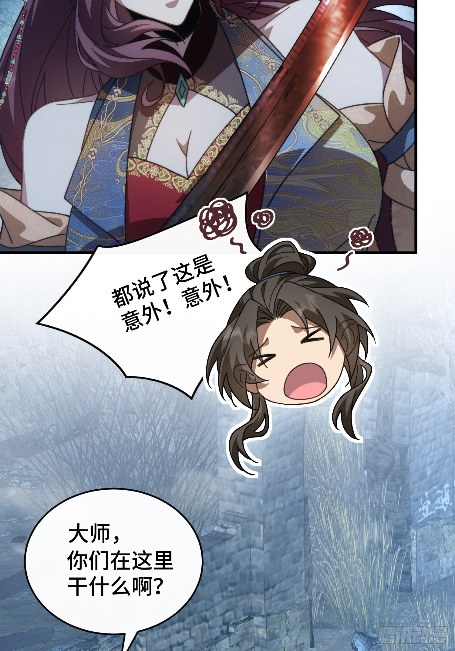 第三十三话 你就是季缺？(1/2)-第35话