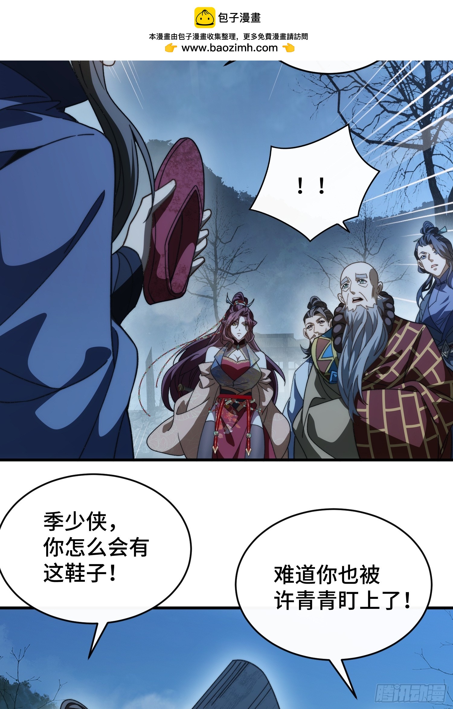 第三十三话 你就是季缺？(1/2)-第35话