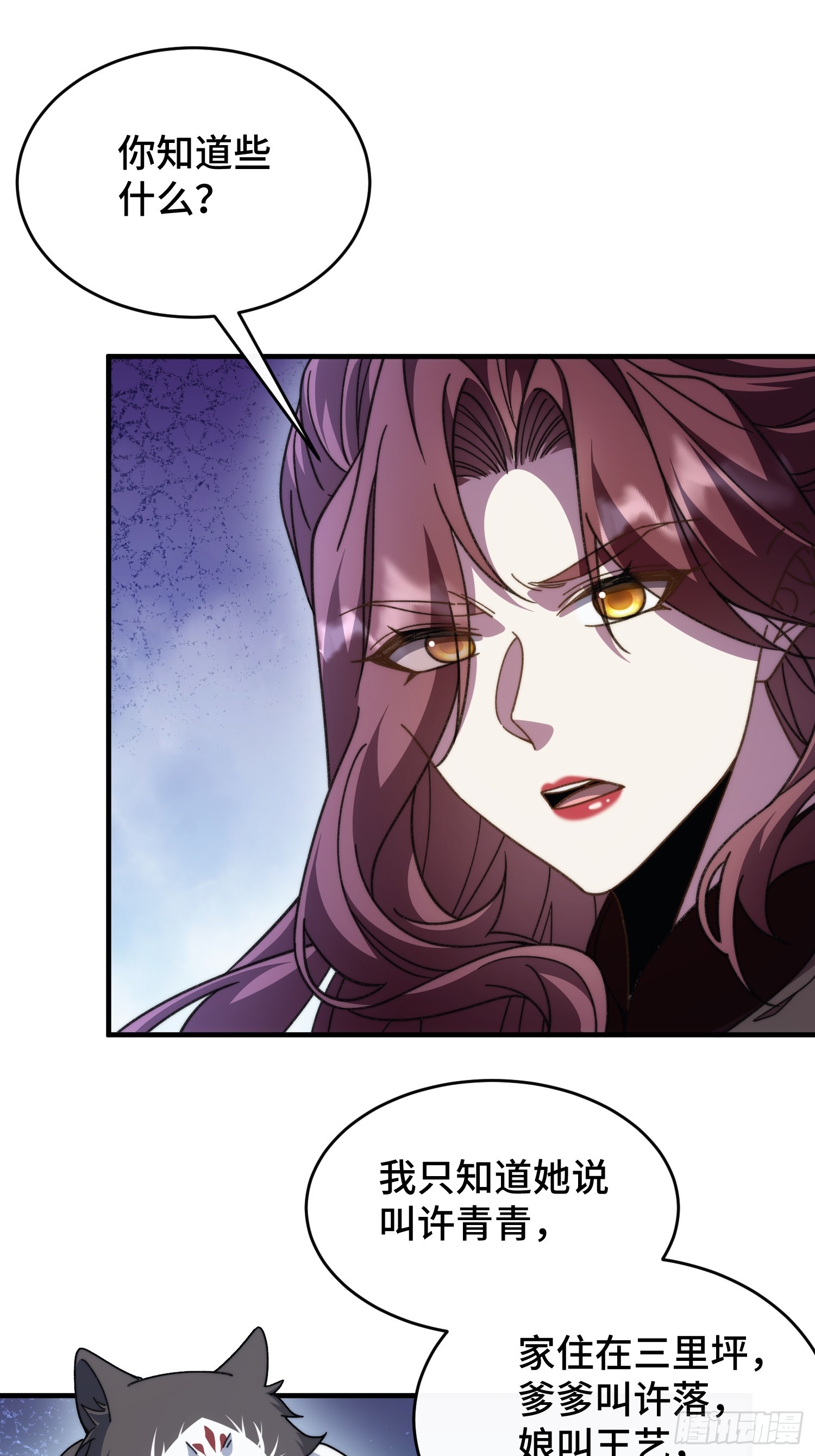 第三十三话 你就是季缺？(1/2)-第35话
