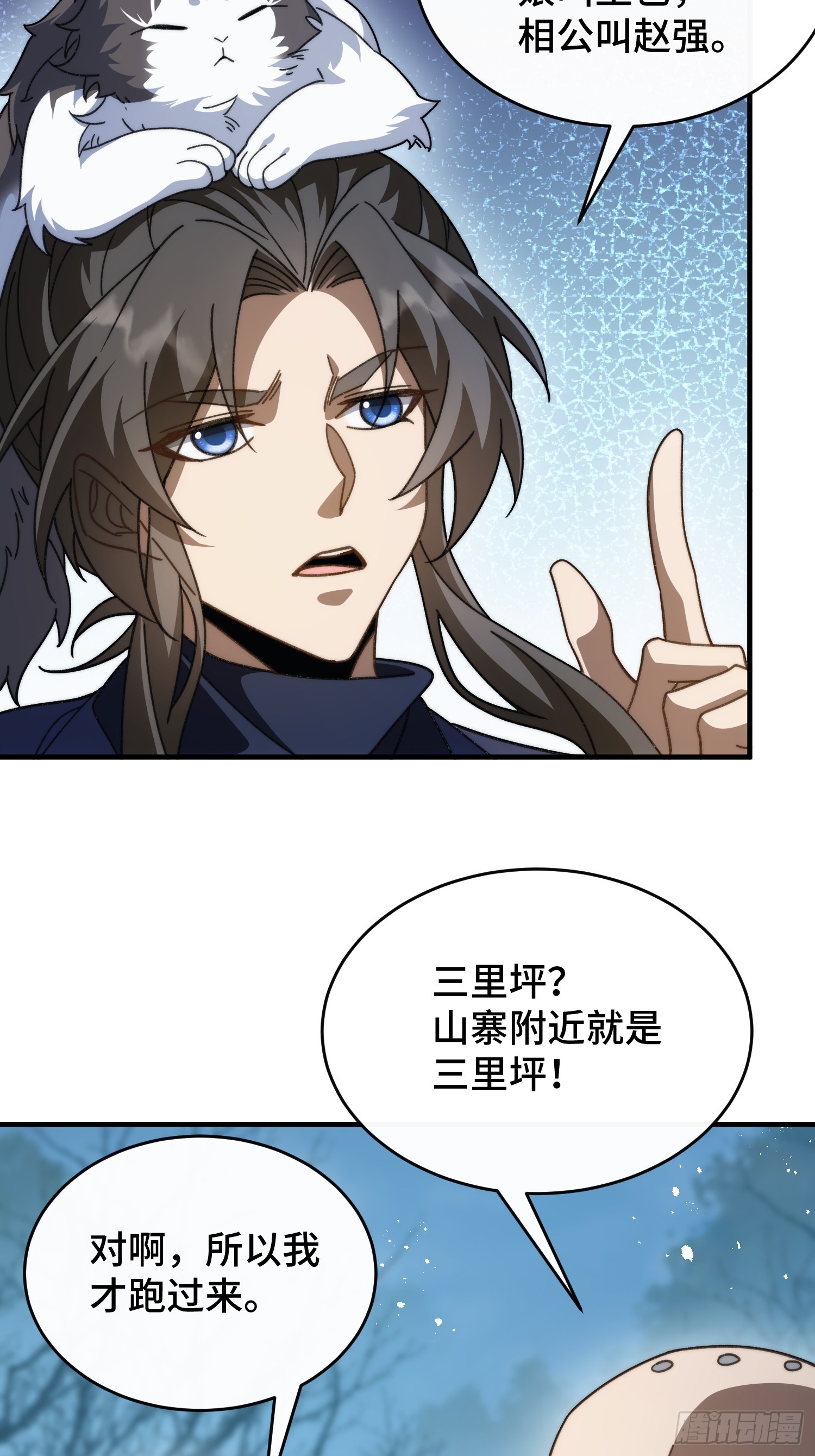 第三十三话 你就是季缺？(1/2)-第35话