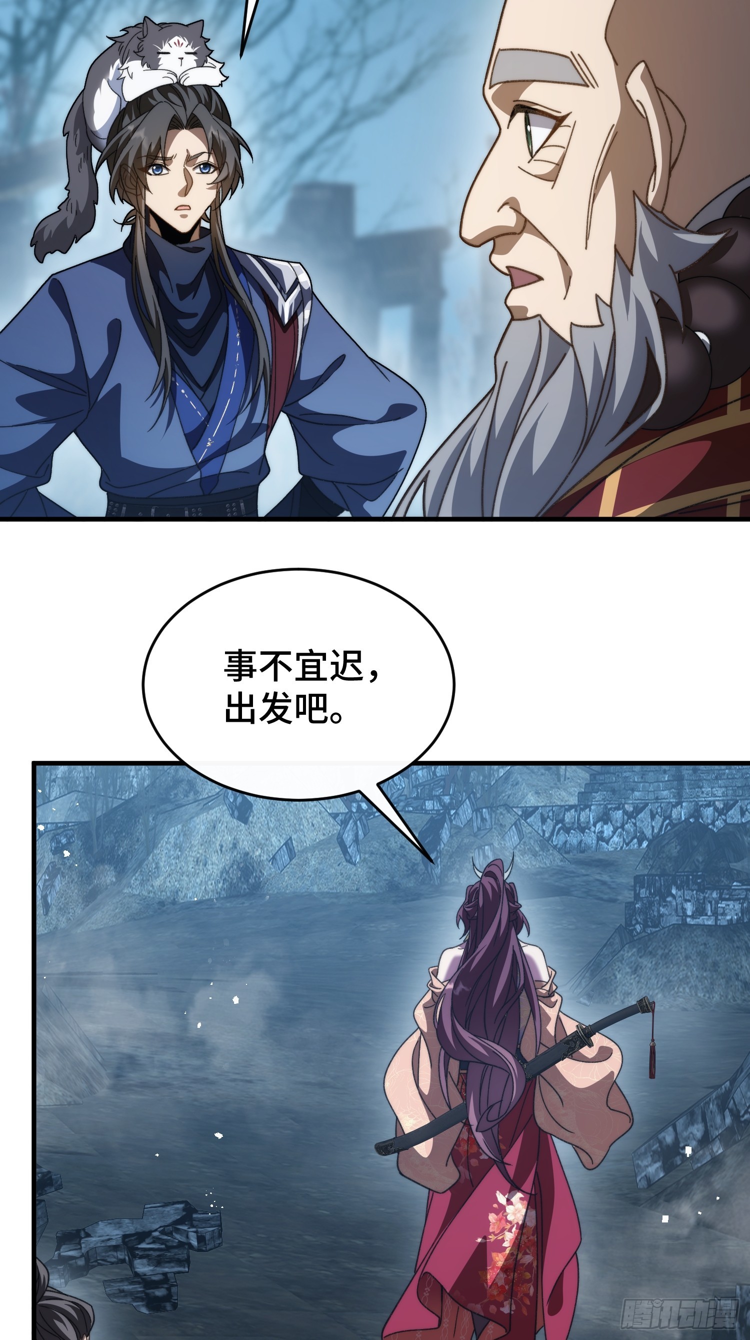 第三十三话 你就是季缺？(1/2)-第35话