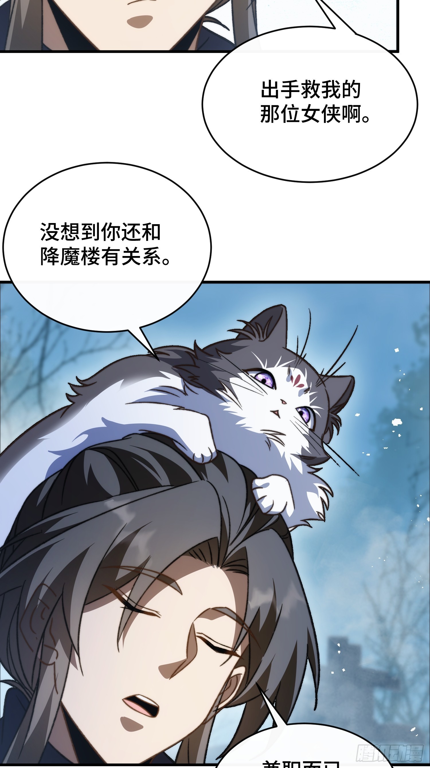 第三十三话 你就是季缺？(1/2)-第35话