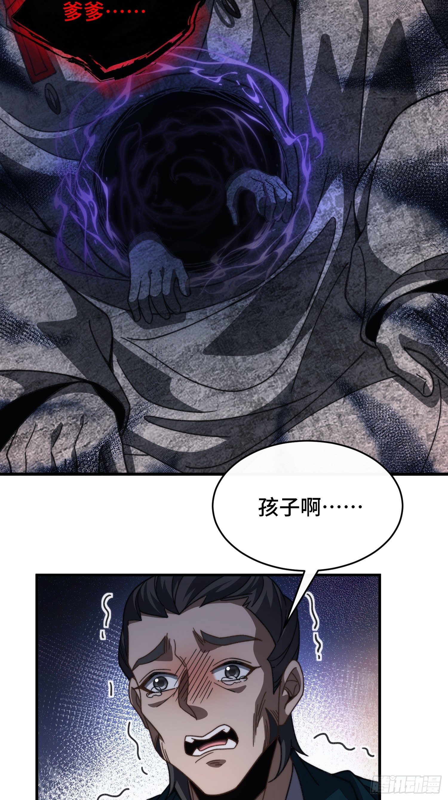 第三十三话 你就是季缺？(1/2)-第35话