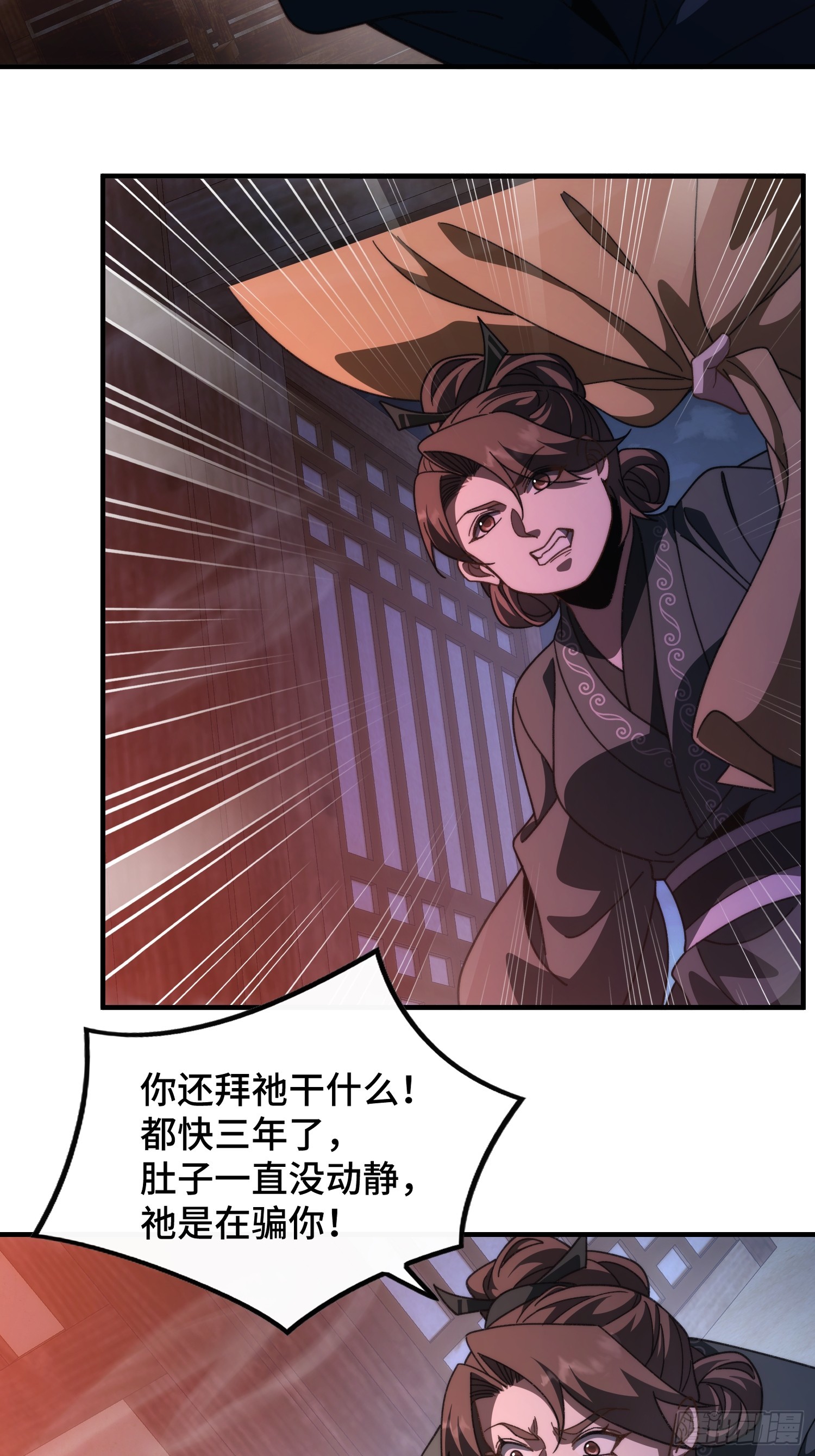 第三十三话 你就是季缺？(1/2)-第35话