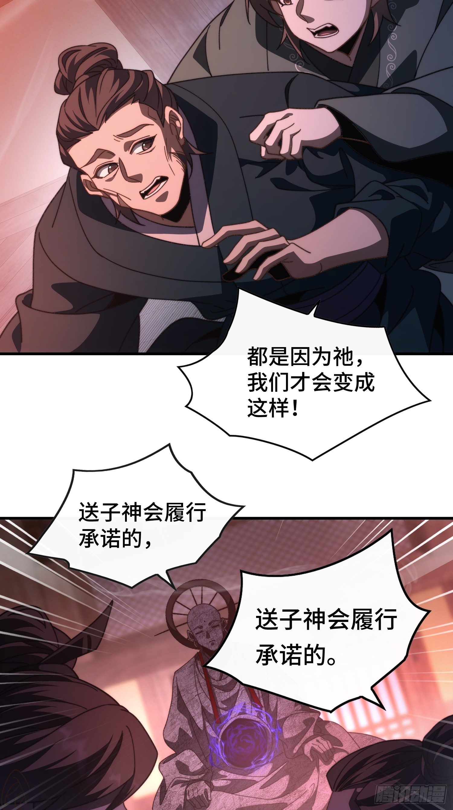 第三十三话 你就是季缺？(1/2)-第35话