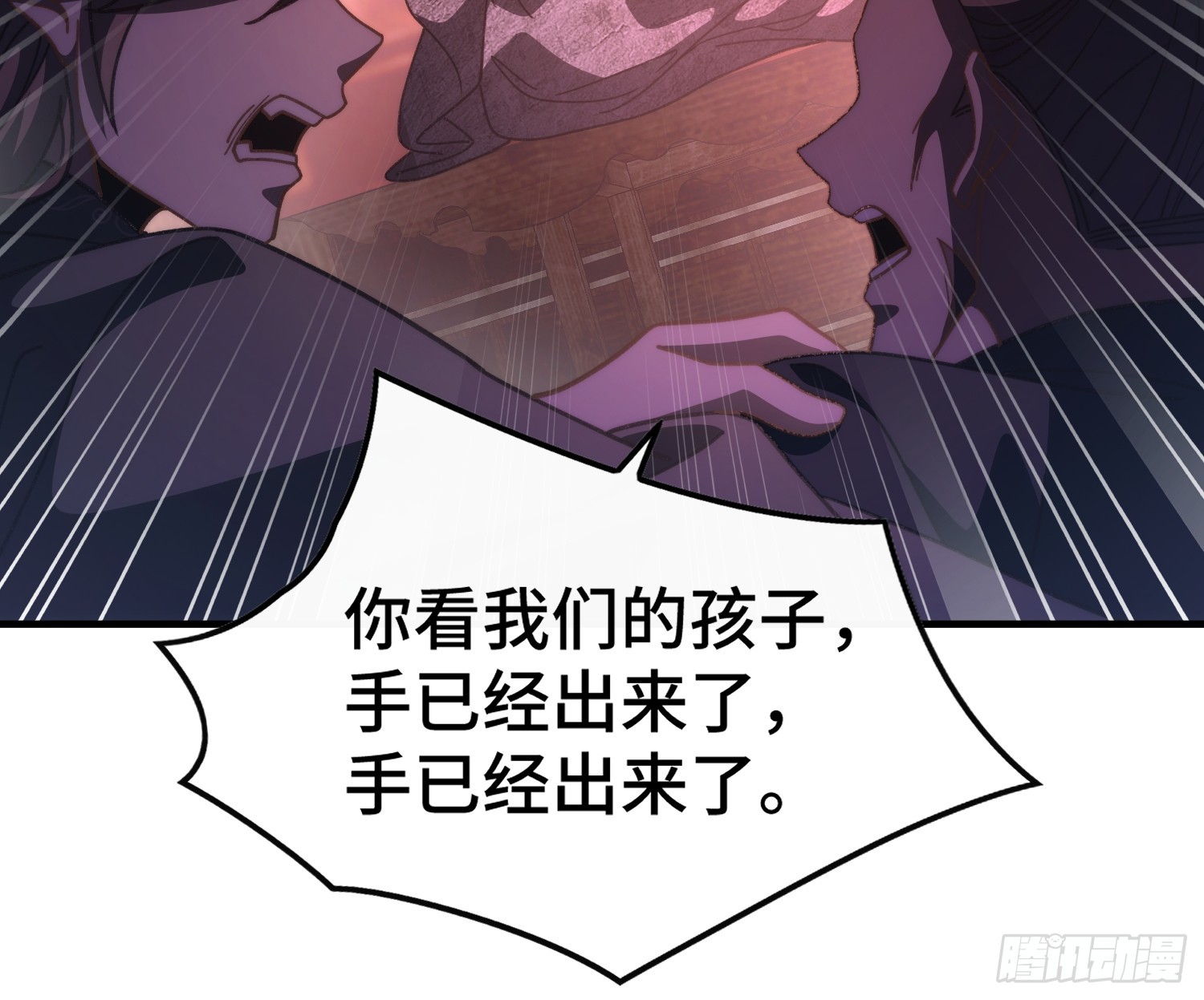 第三十三话 你就是季缺？(1/2)-第35话
