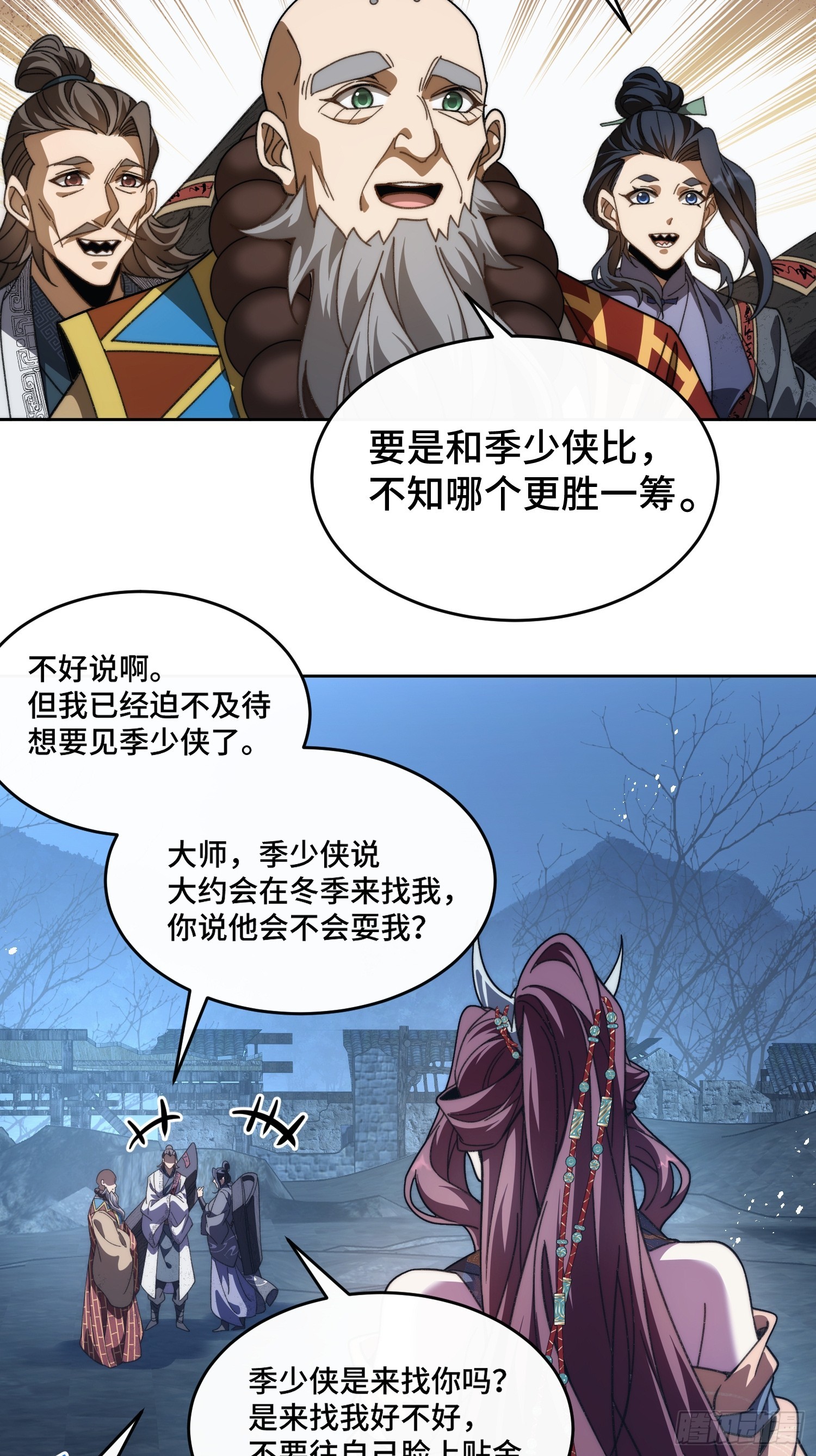 第三十三话 你就是季缺？(1/2)-第35话