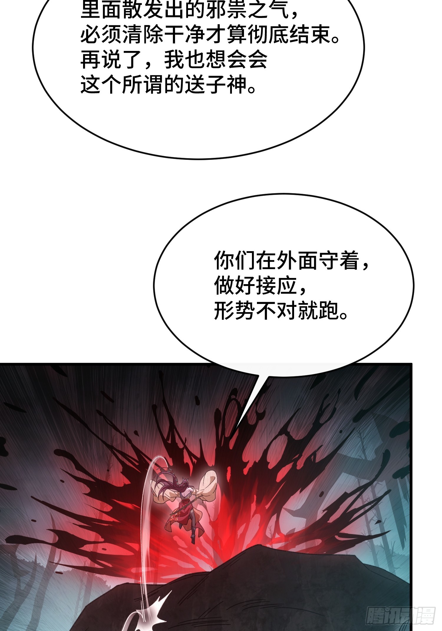 第三十五话 我的孩子-第37话