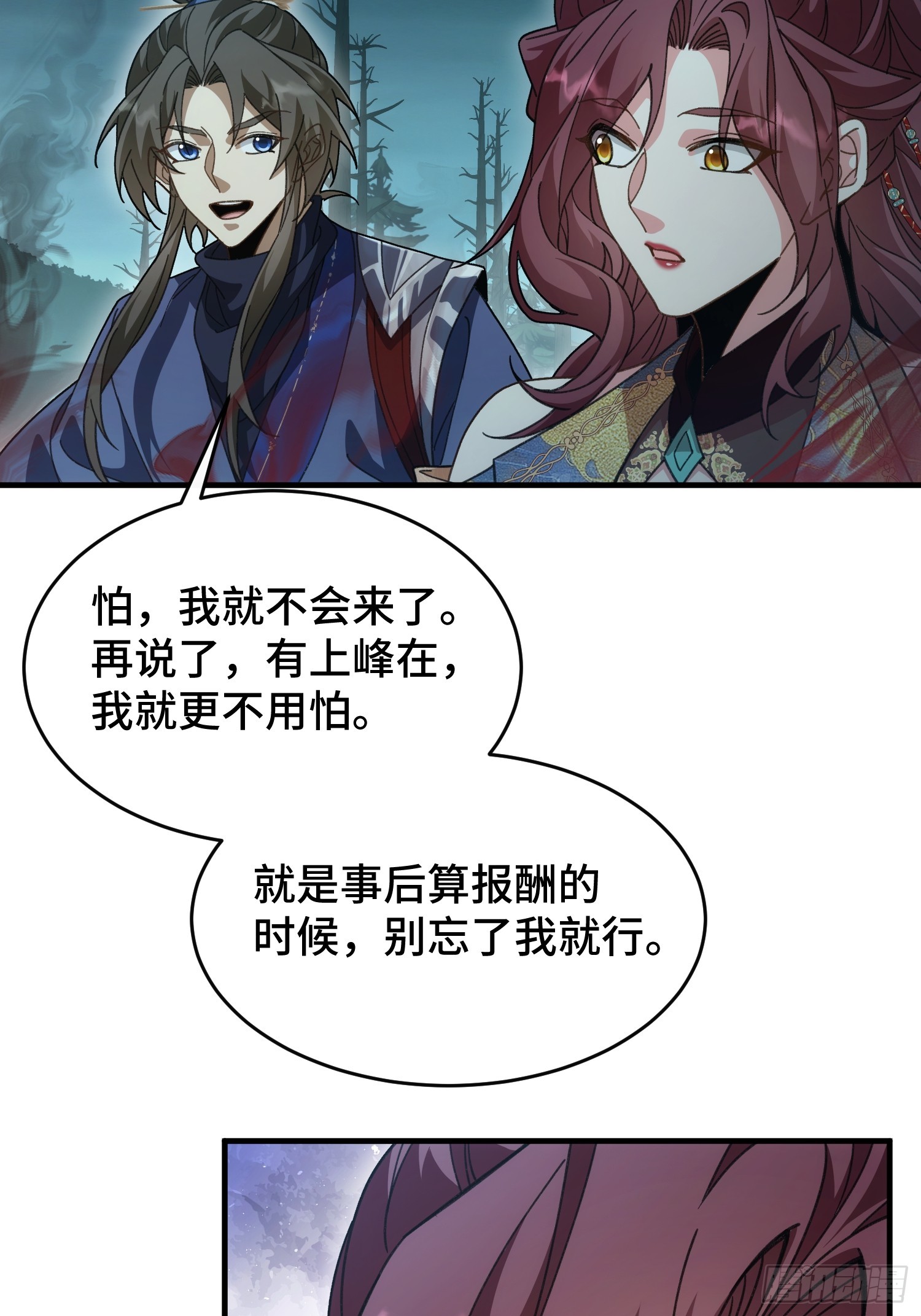 第三十五话 我的孩子-第37话