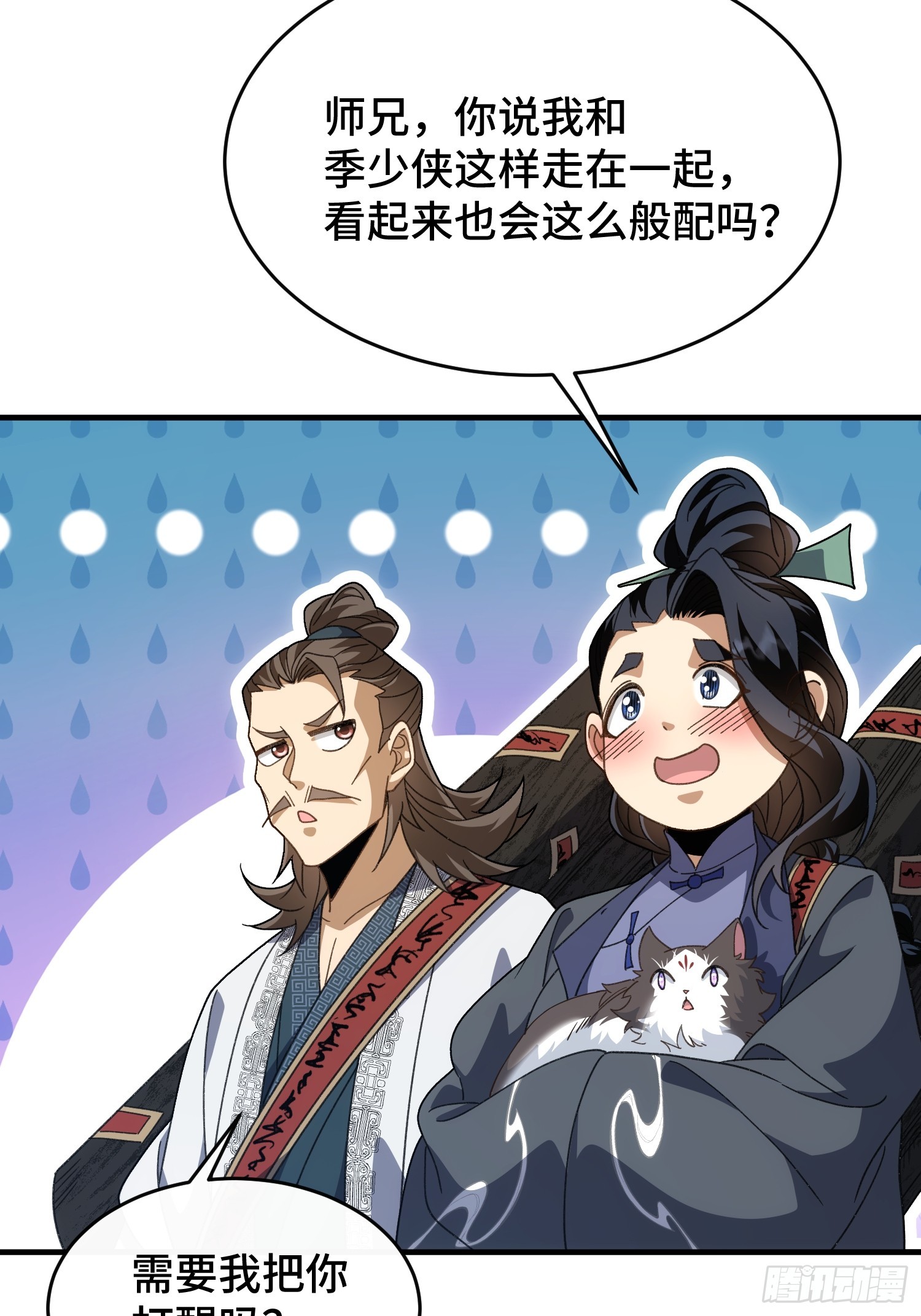 第三十五话 我的孩子-第37话