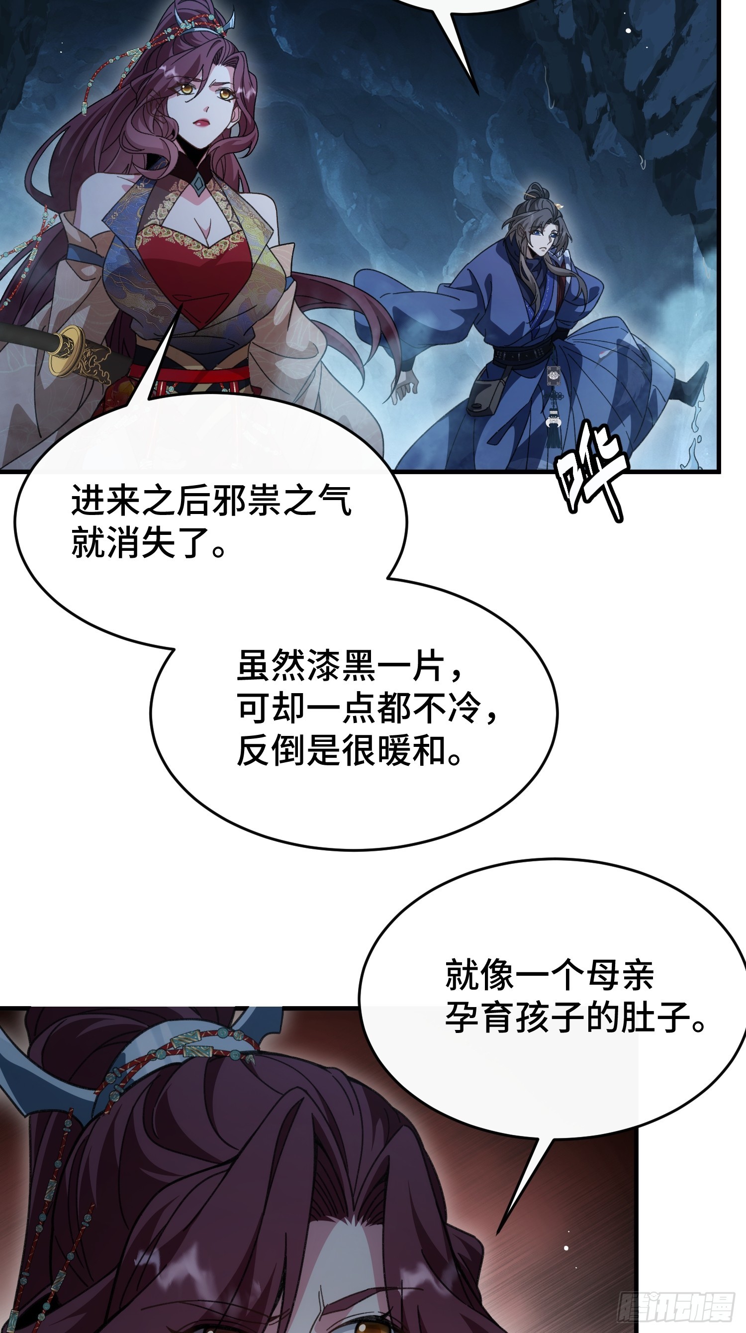 第三十五话 我的孩子-第37话