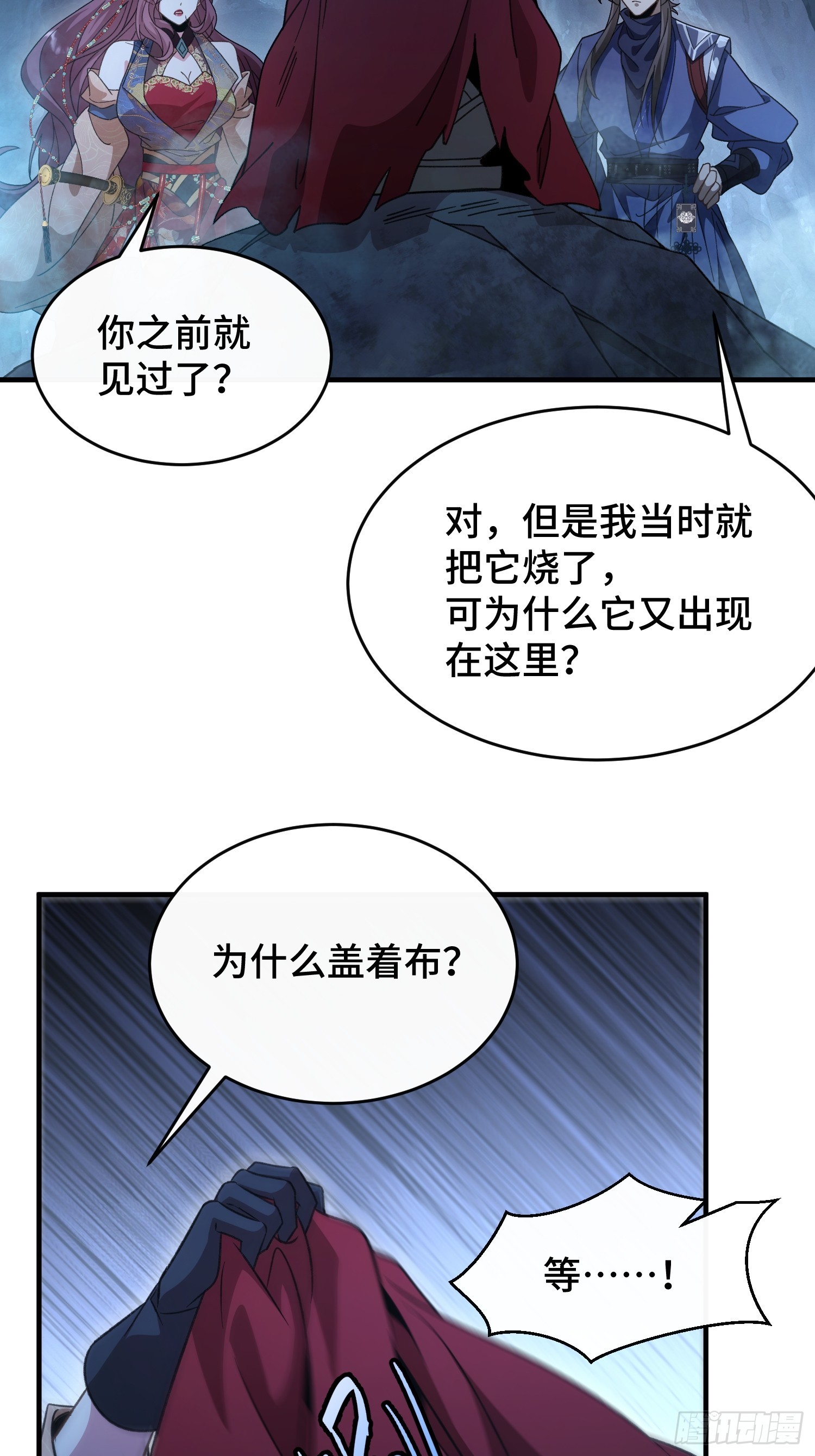 第三十五话 我的孩子-第37话