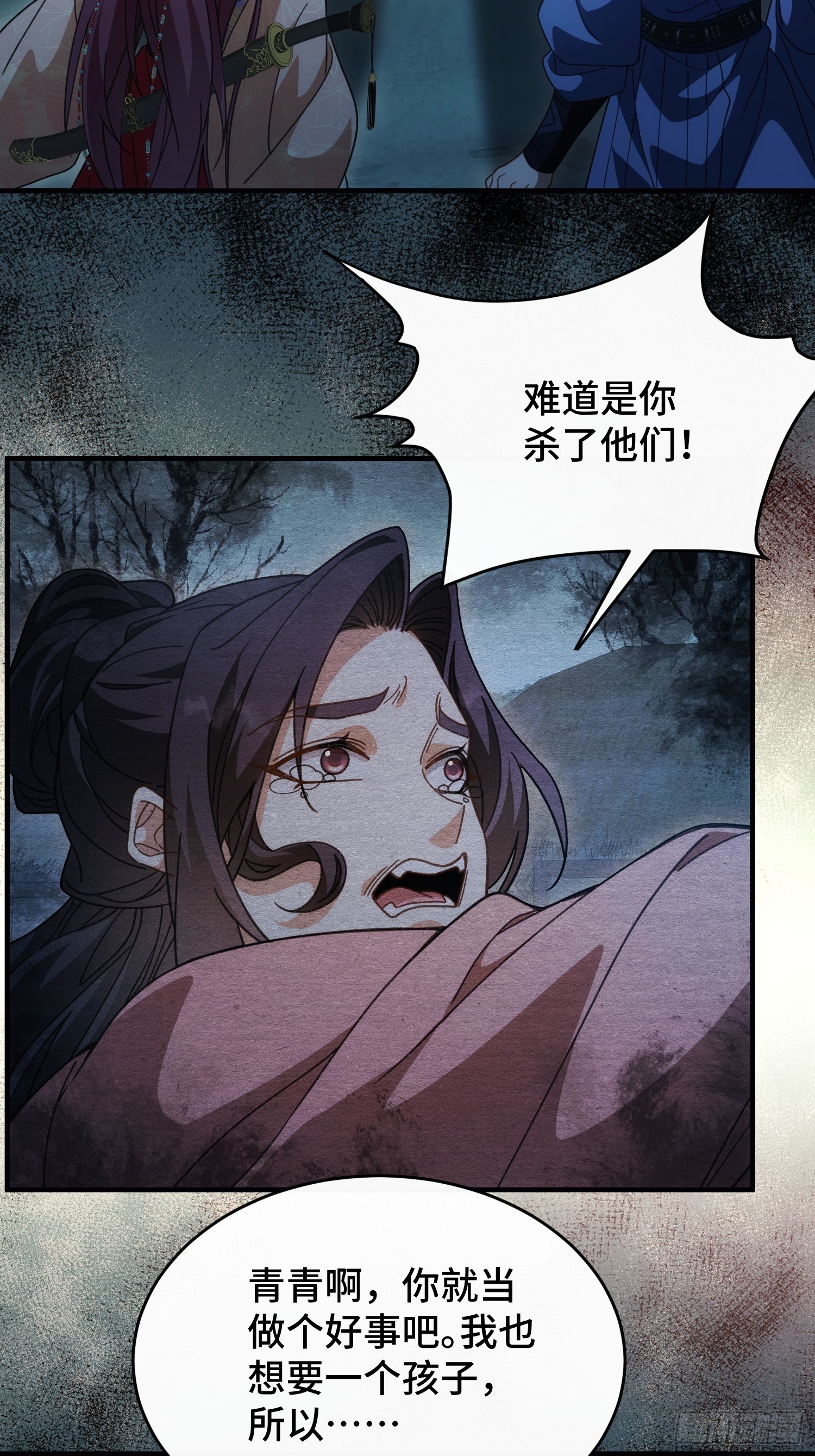 第三十五话 我的孩子-第37话