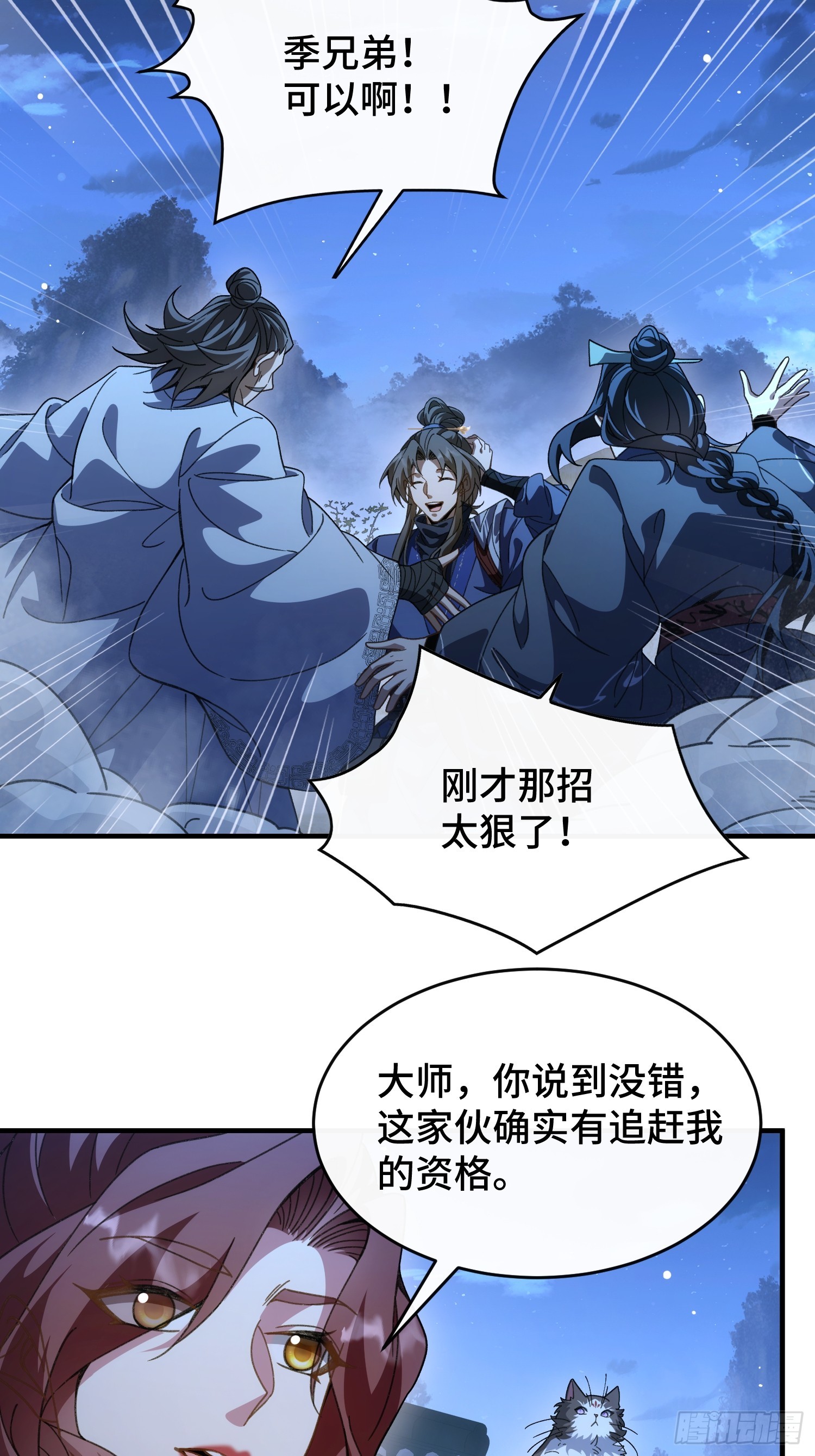 第三十五话 我的孩子-第37话