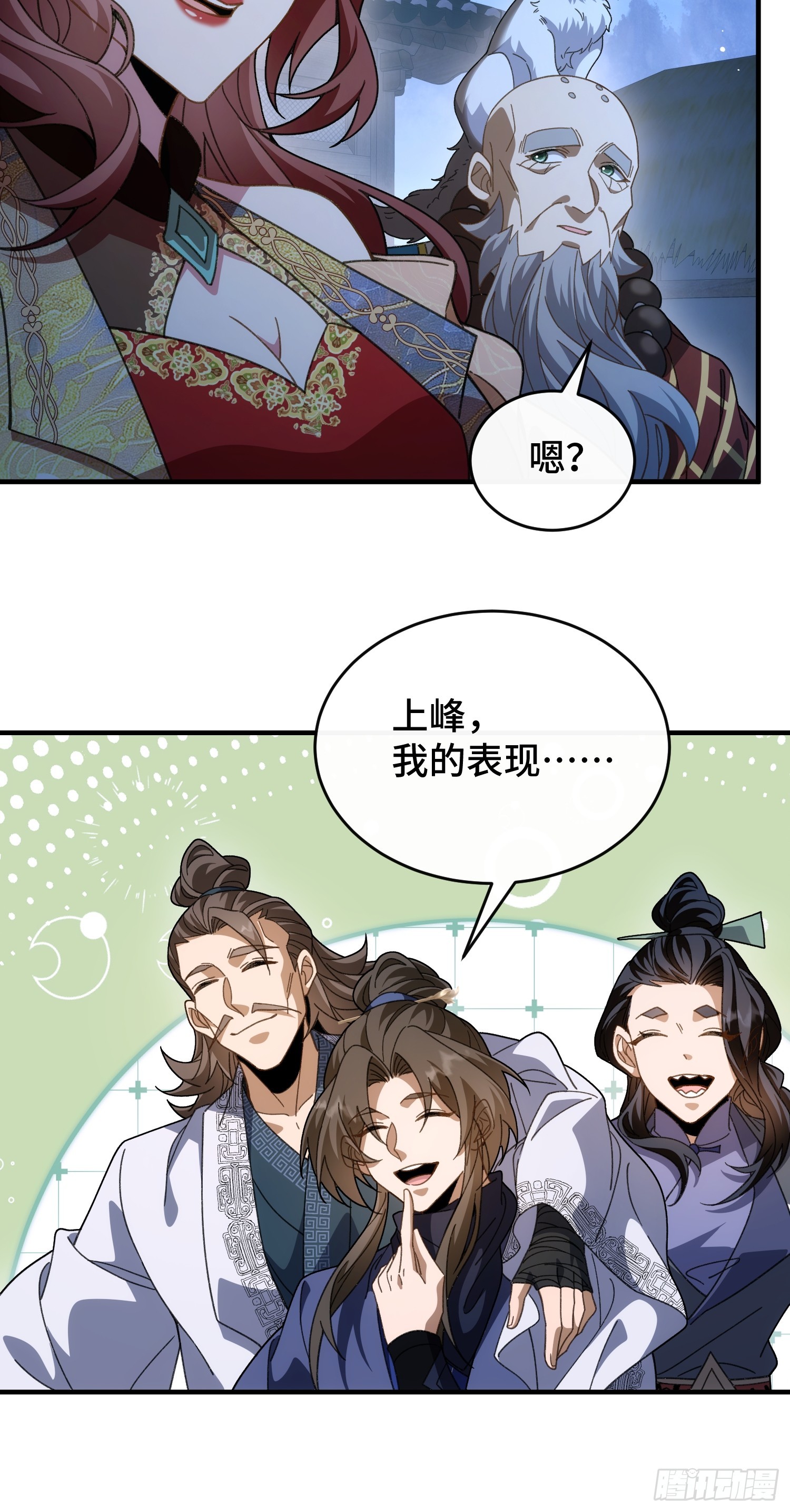 第三十五话 我的孩子-第37话