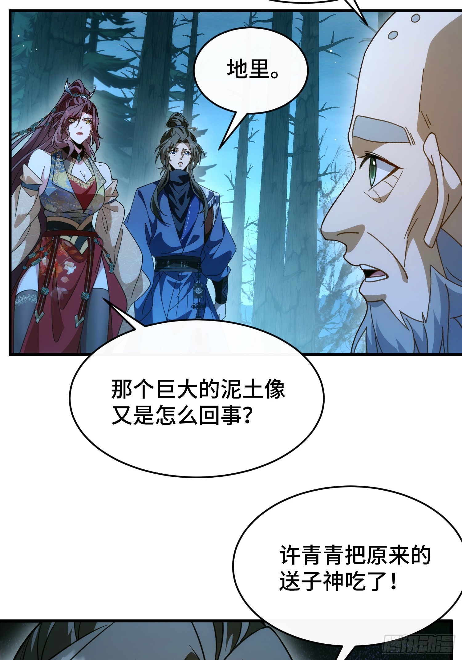 第三十七话 母爱，真是伟大(1/2)-第39话