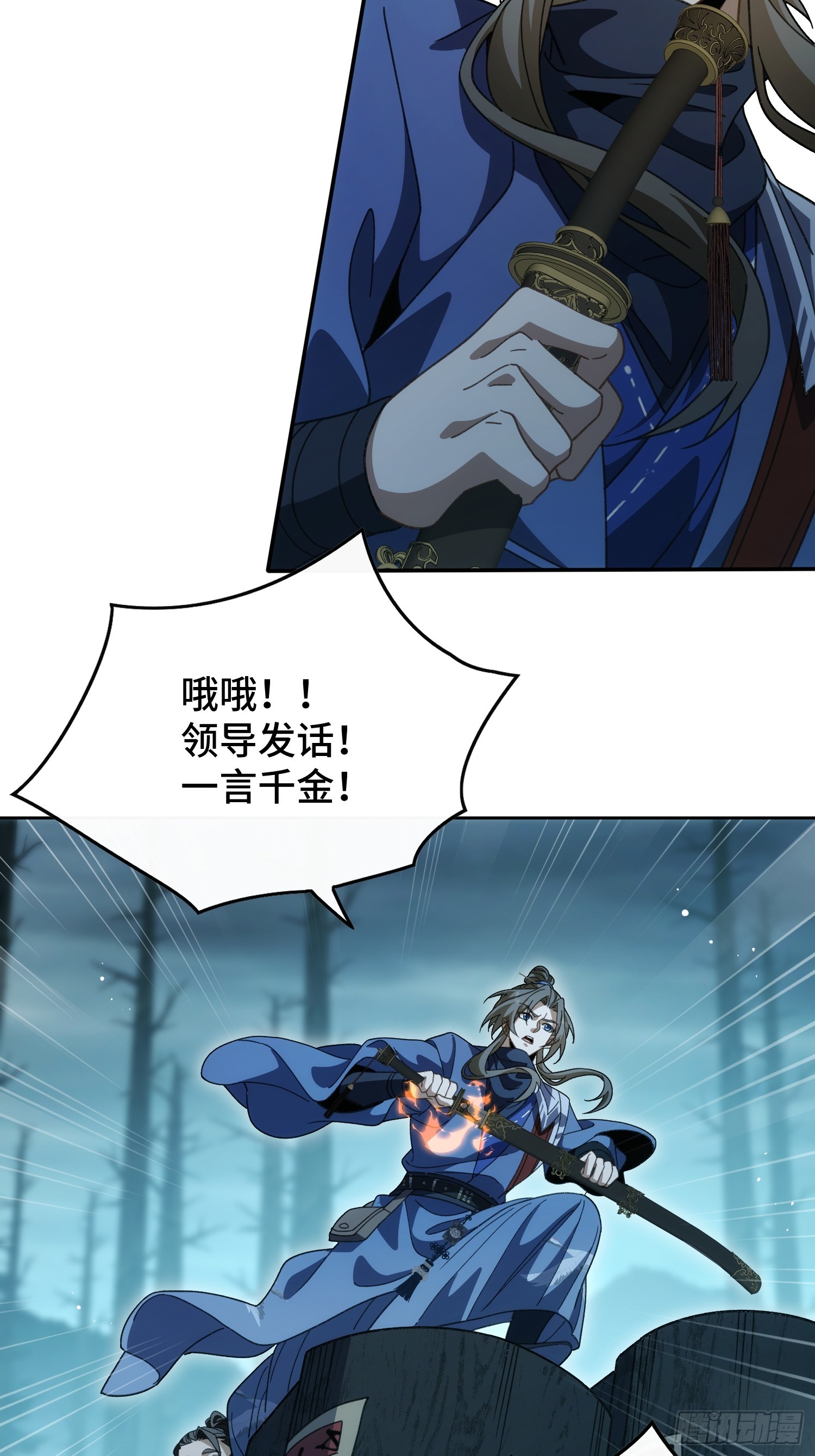 第三十七话 母爱，真是伟大(1/2)-第39话