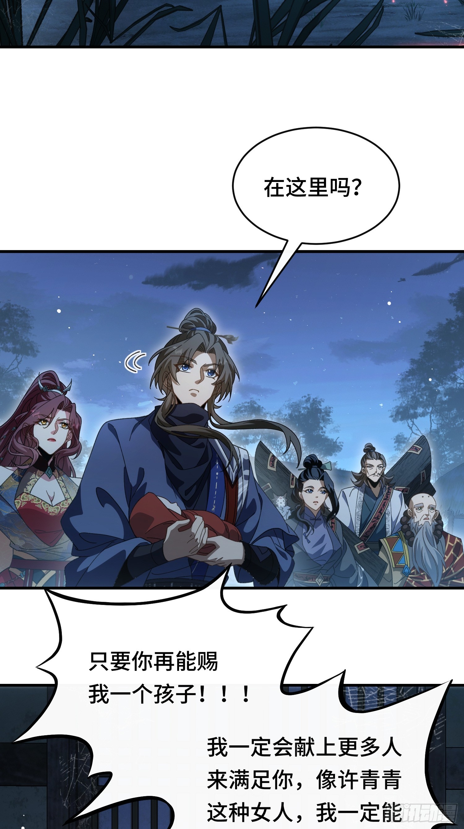 第三十七话 母爱，真是伟大(1/2)-第39话
