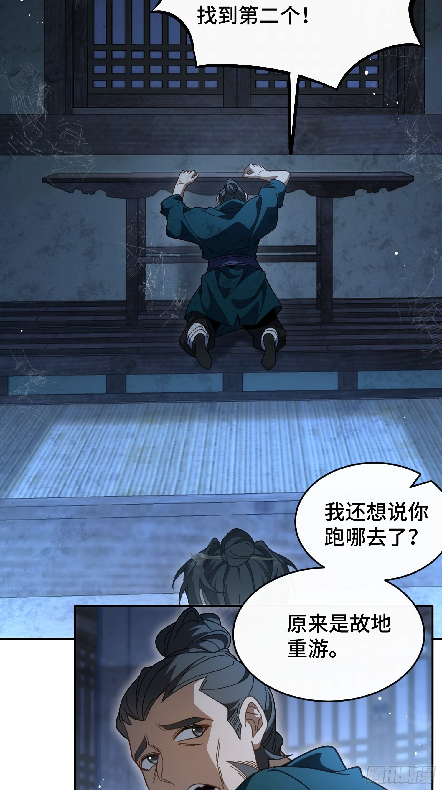 第三十七话 母爱，真是伟大(1/2)-第39话