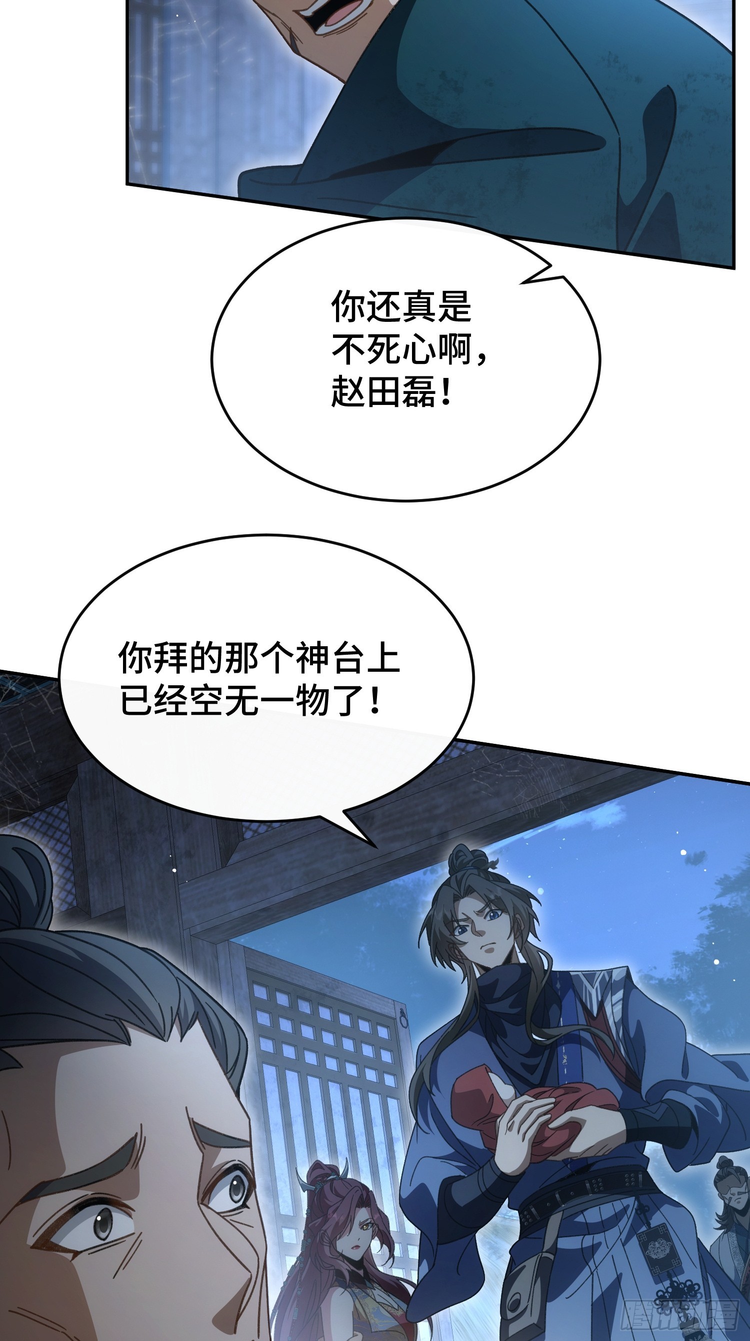 第三十七话 母爱，真是伟大(1/2)-第39话