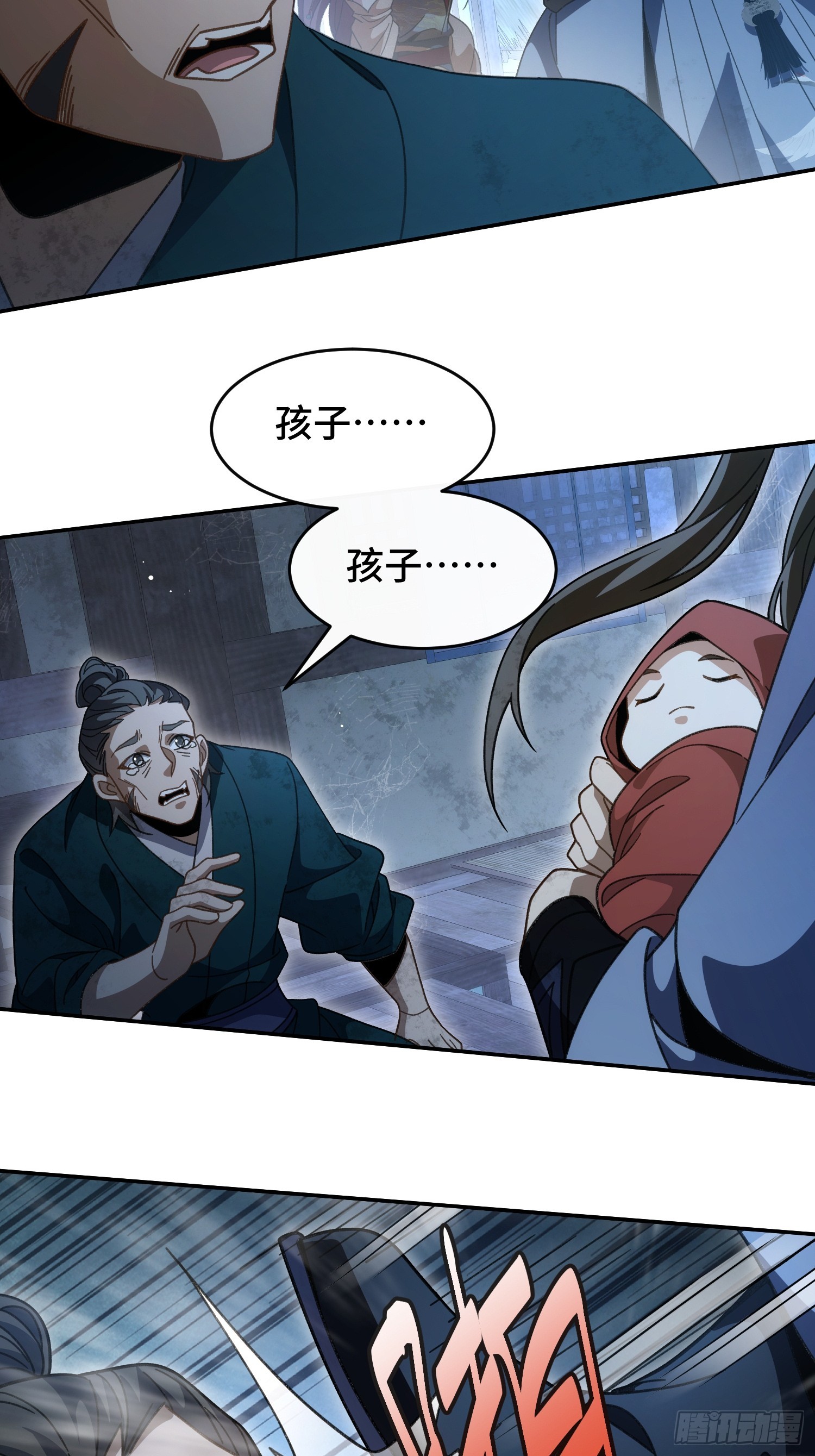 第三十七话 母爱，真是伟大(1/2)-第39话