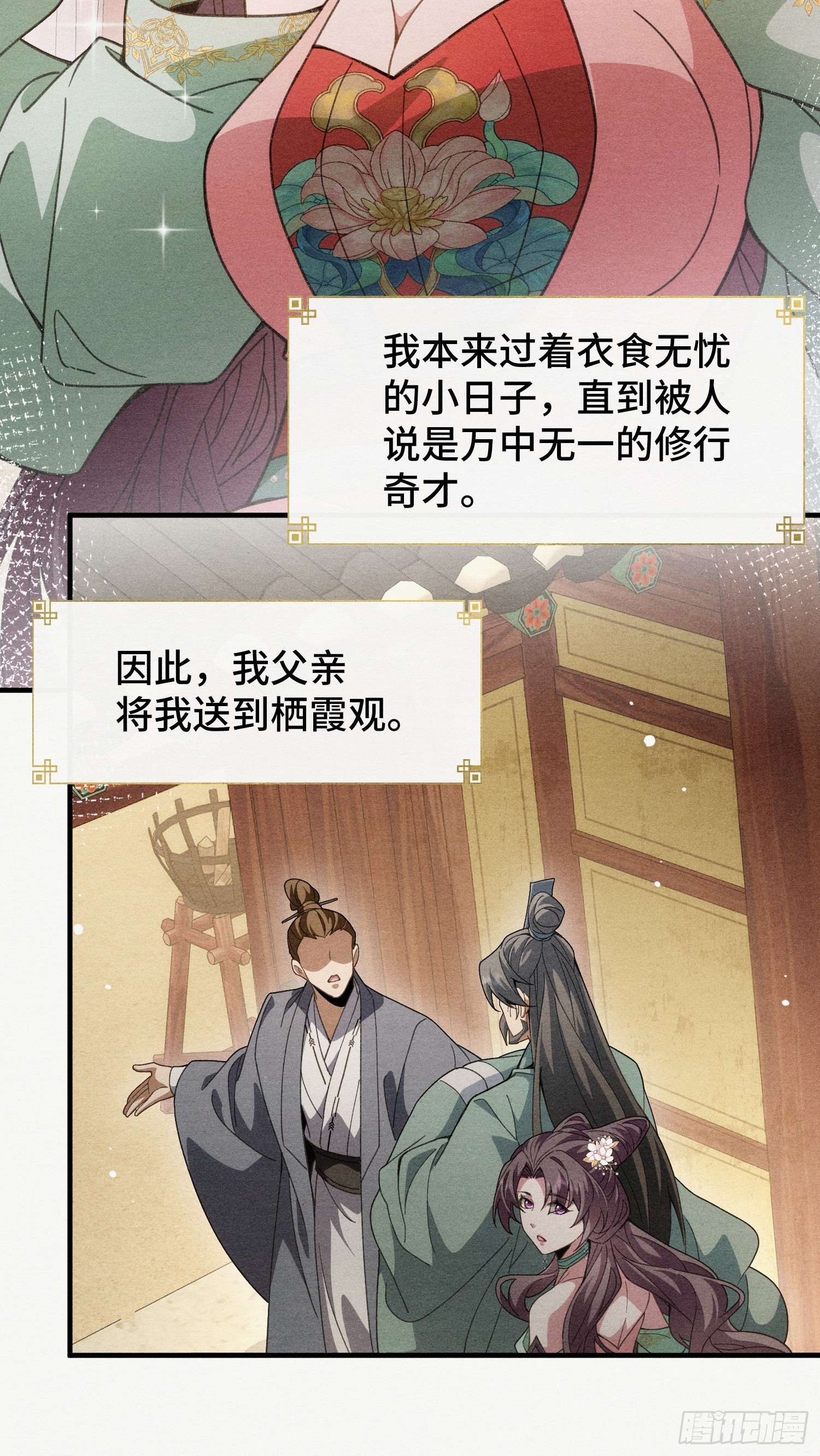 第三十九话 林香织(1/2)-第41话