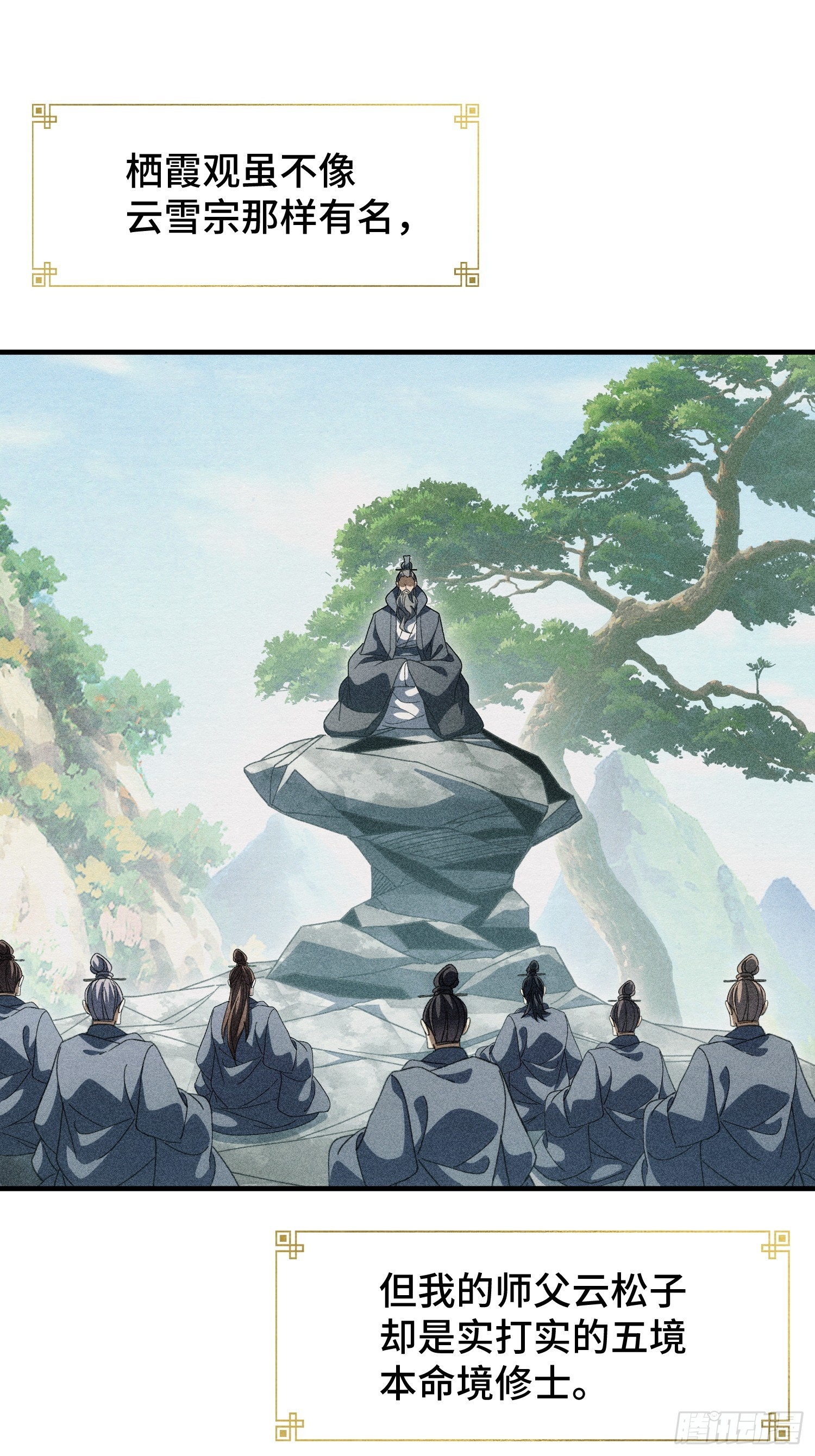 第三十九话 林香织(1/2)-第41话