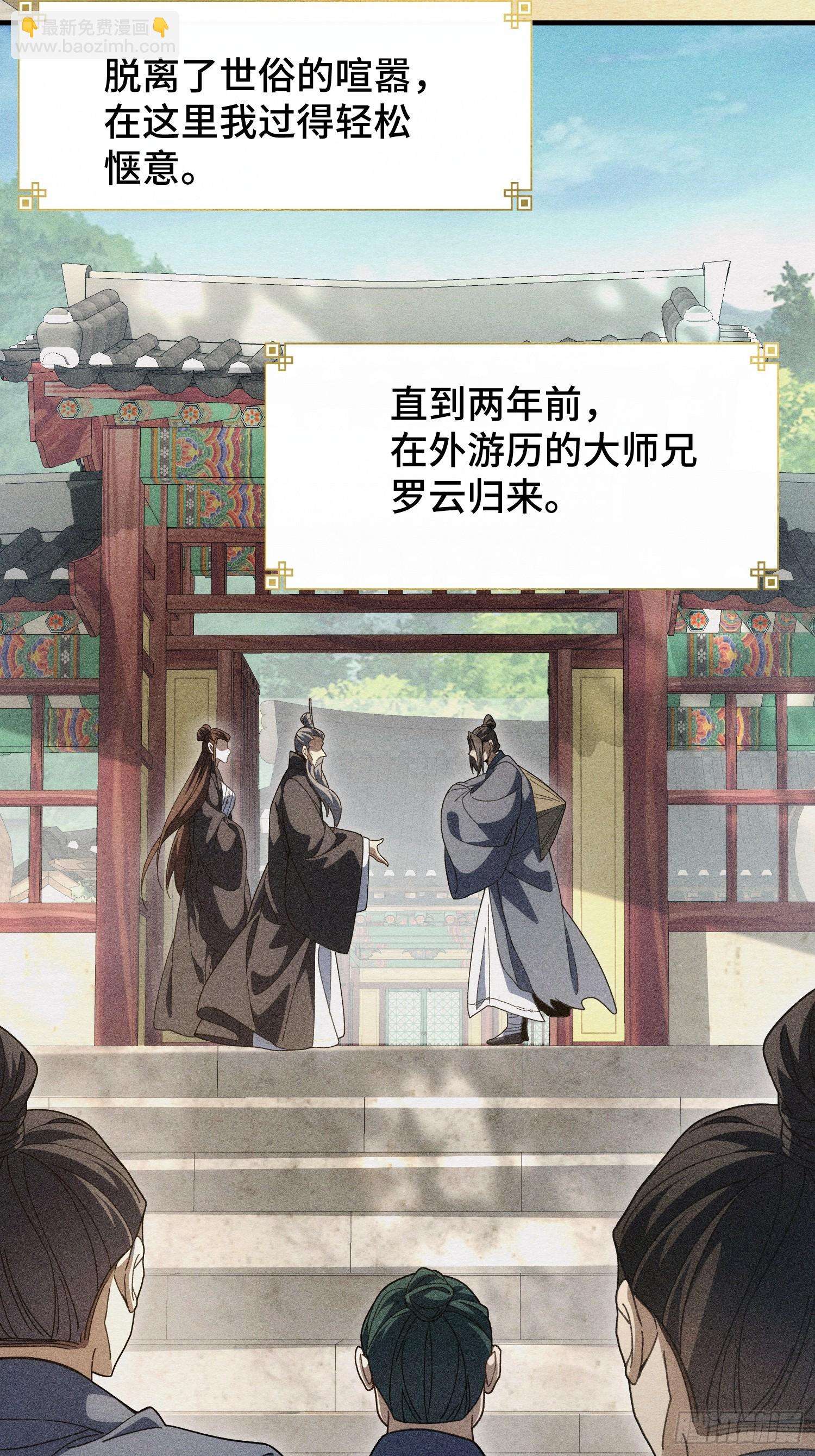 第三十九话 林香织(1/2)-第41话