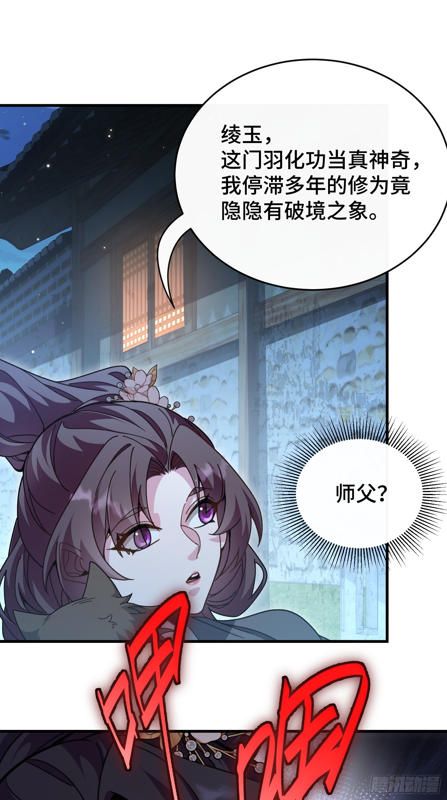 第三十九话 林香织(1/2)-第41话