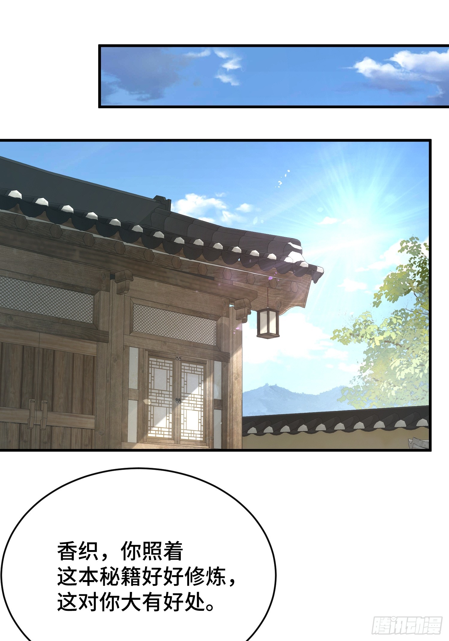 第三十九话 林香织(1/2)-第41话