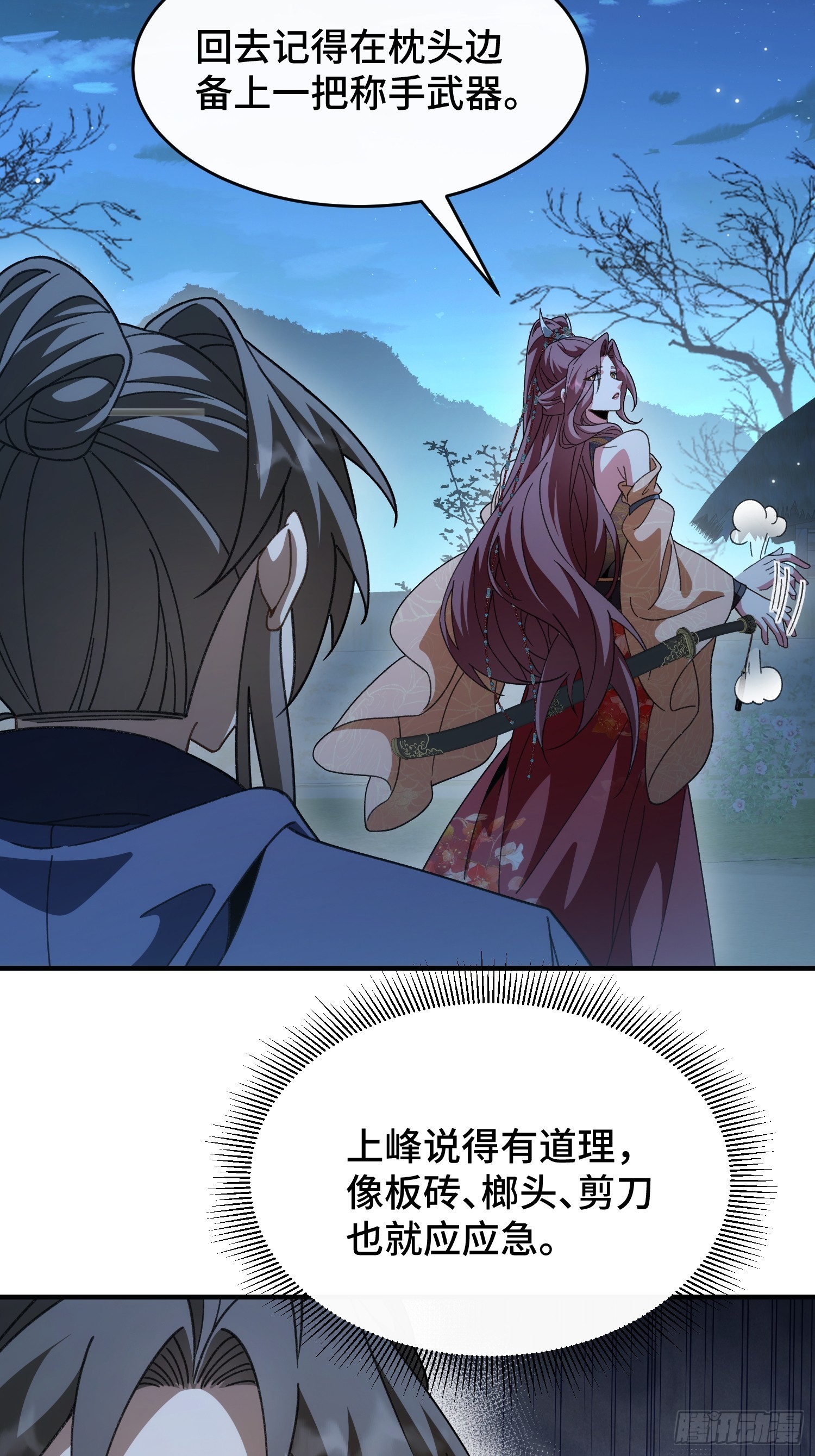 第三十九话 林香织(1/2)-第41话
