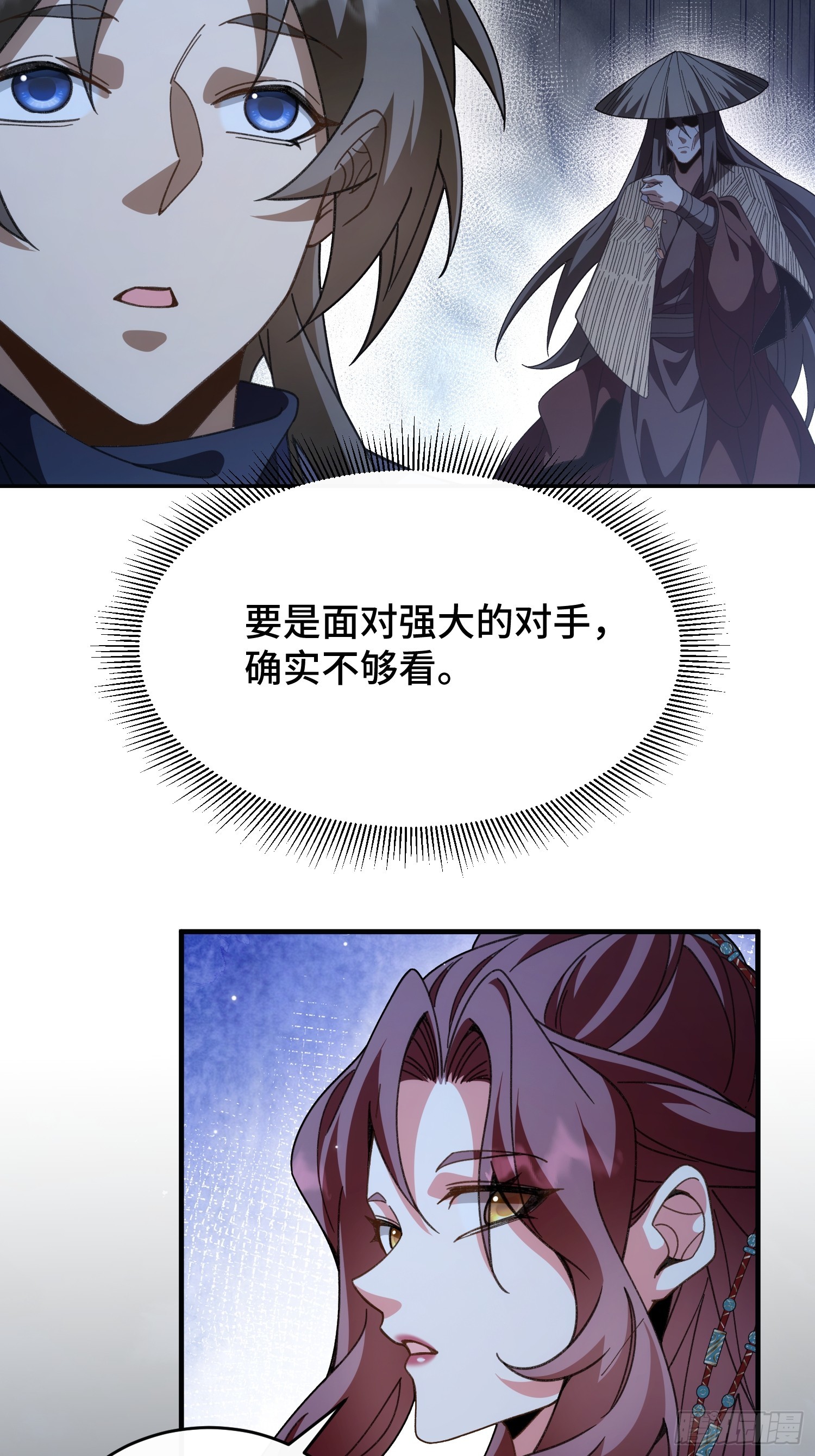 第三十九话 林香织(1/2)-第41话
