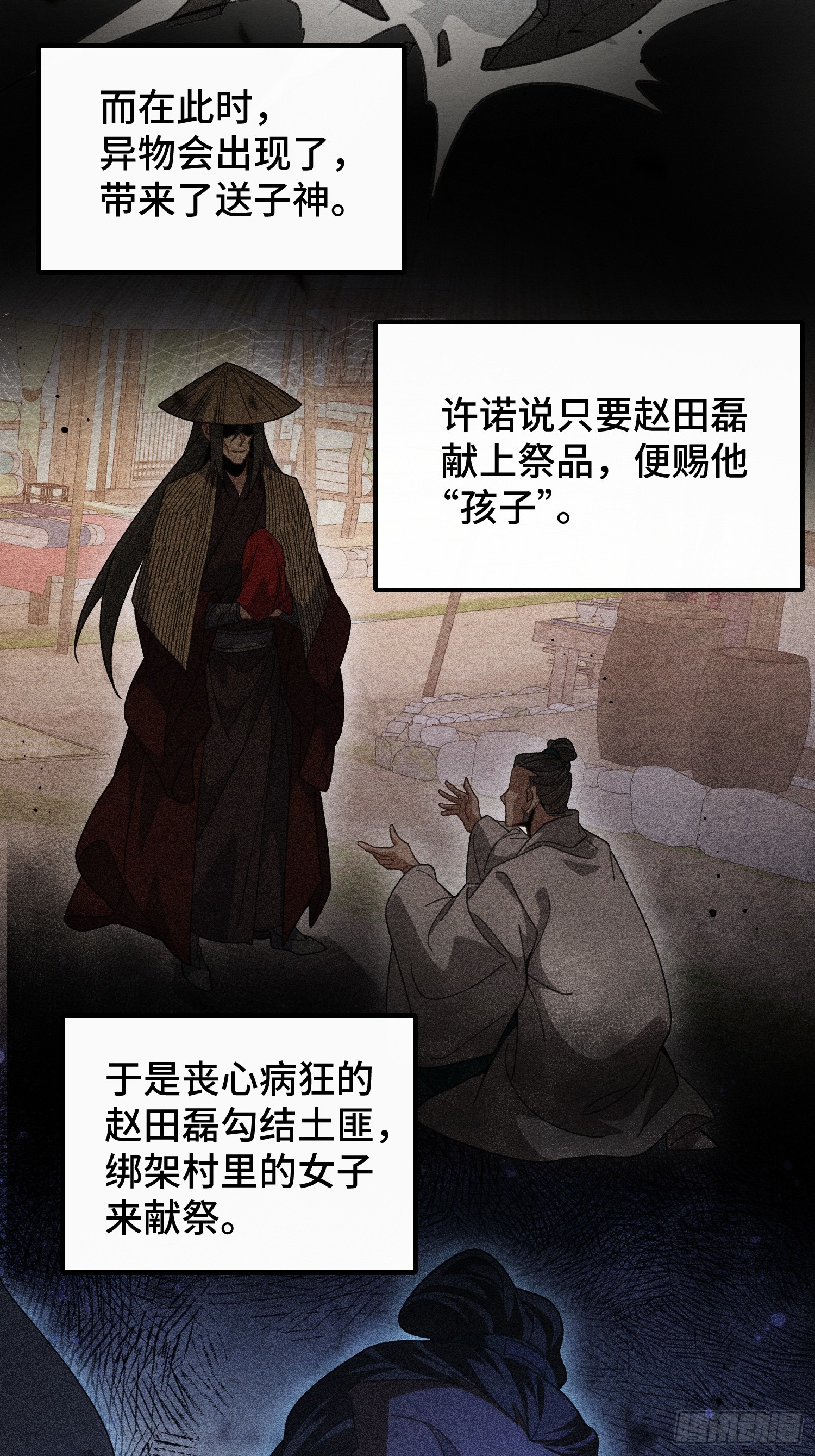第四十一话  婚事就此取消(1/2)-第43话