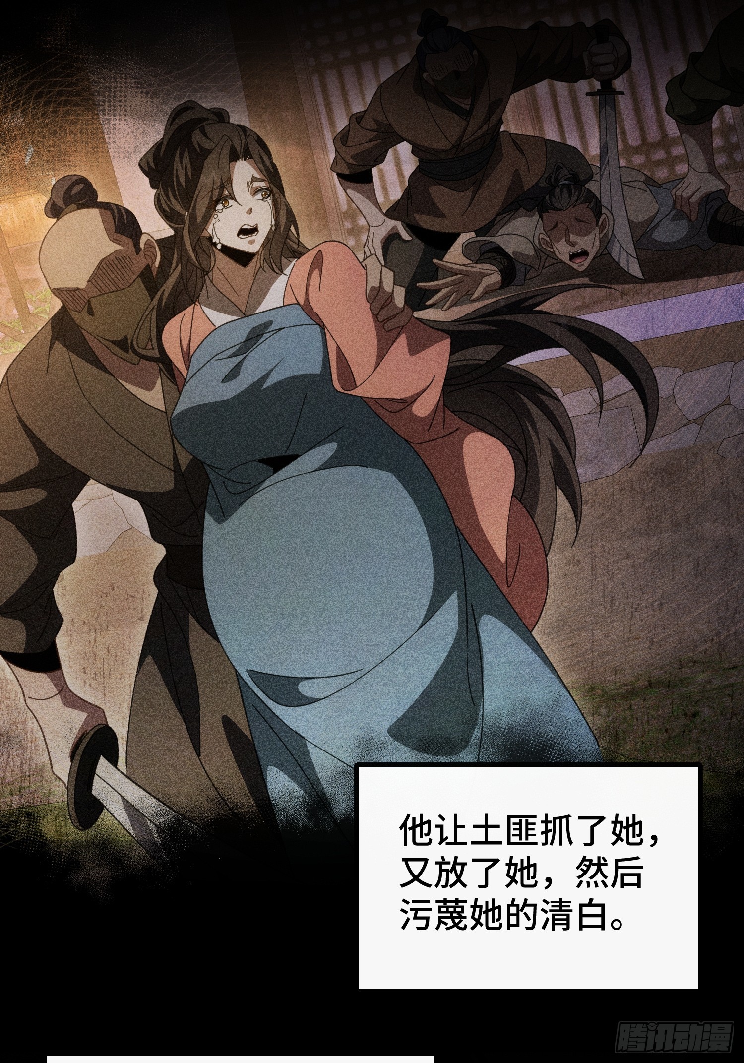 第四十一话  婚事就此取消(1/2)-第43话